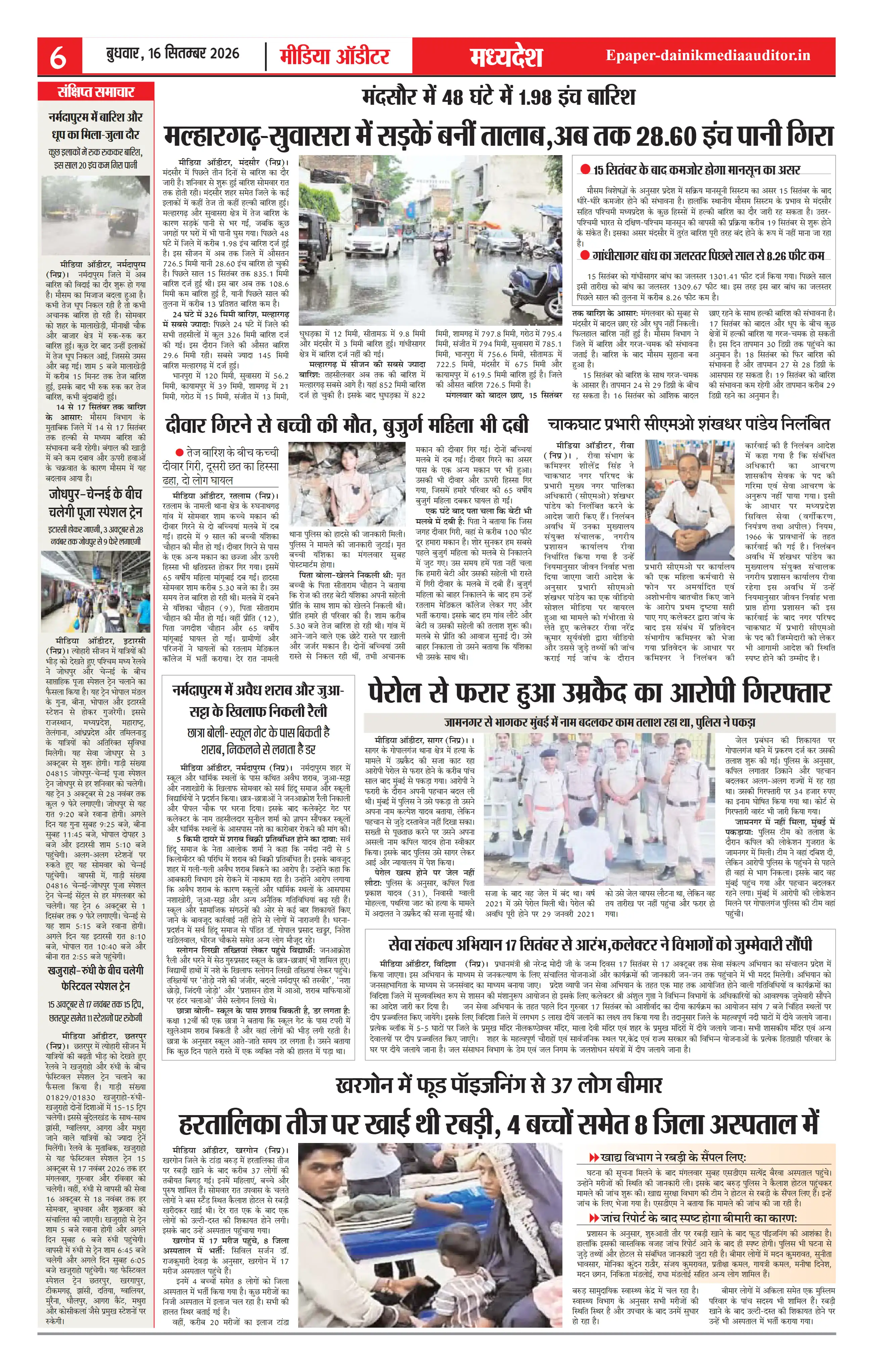Page 6