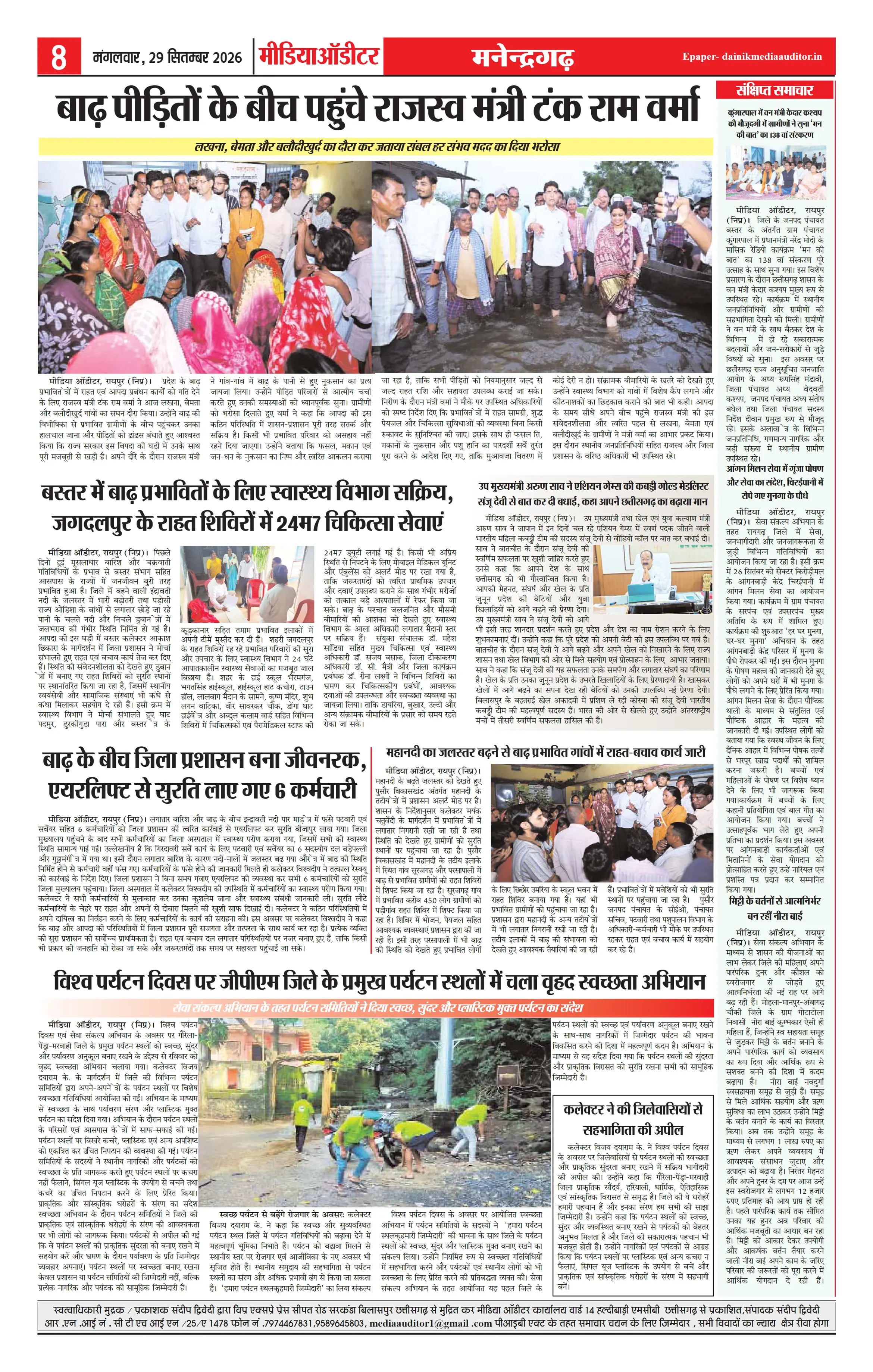 Page 8