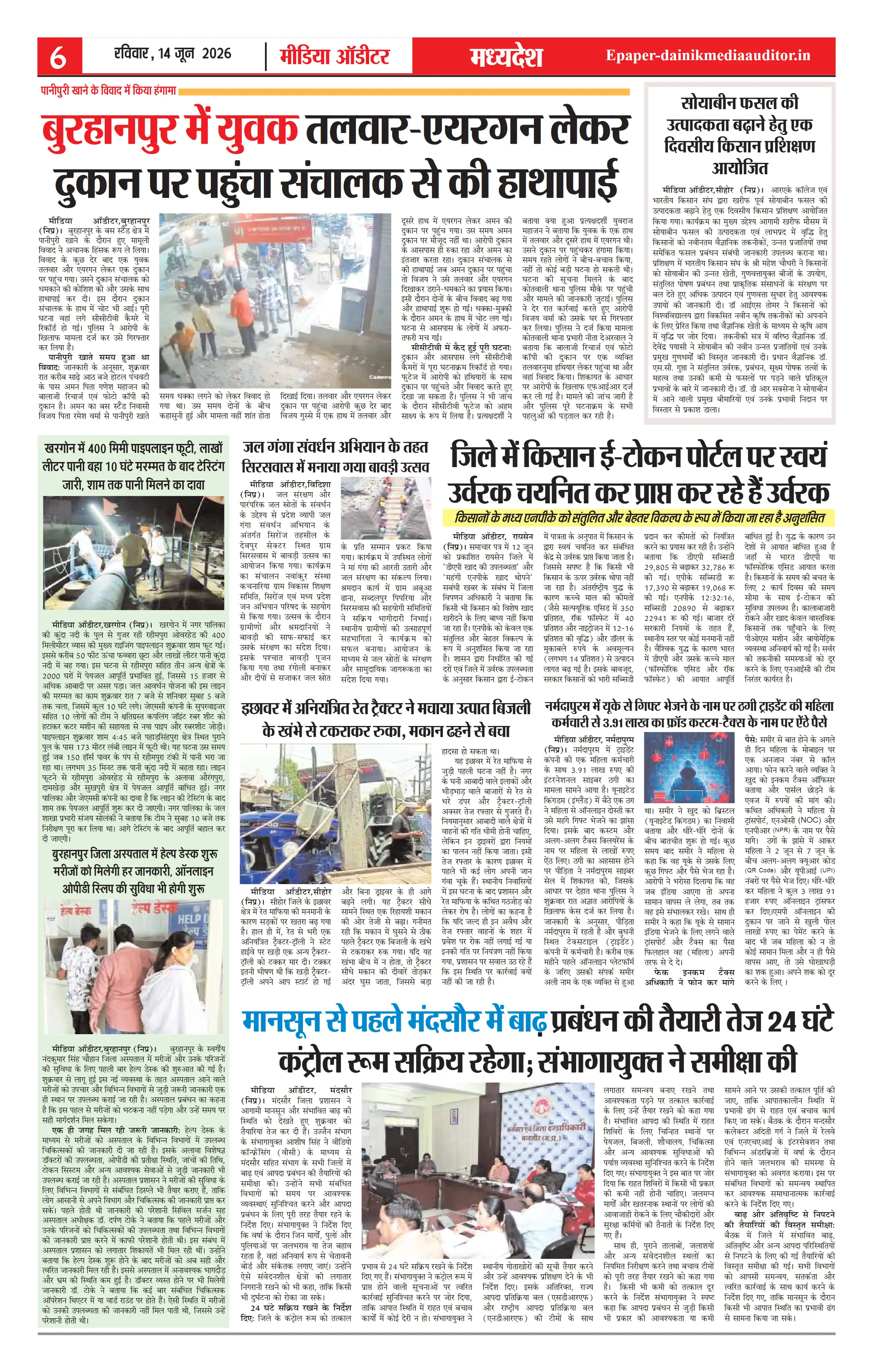 Page 6