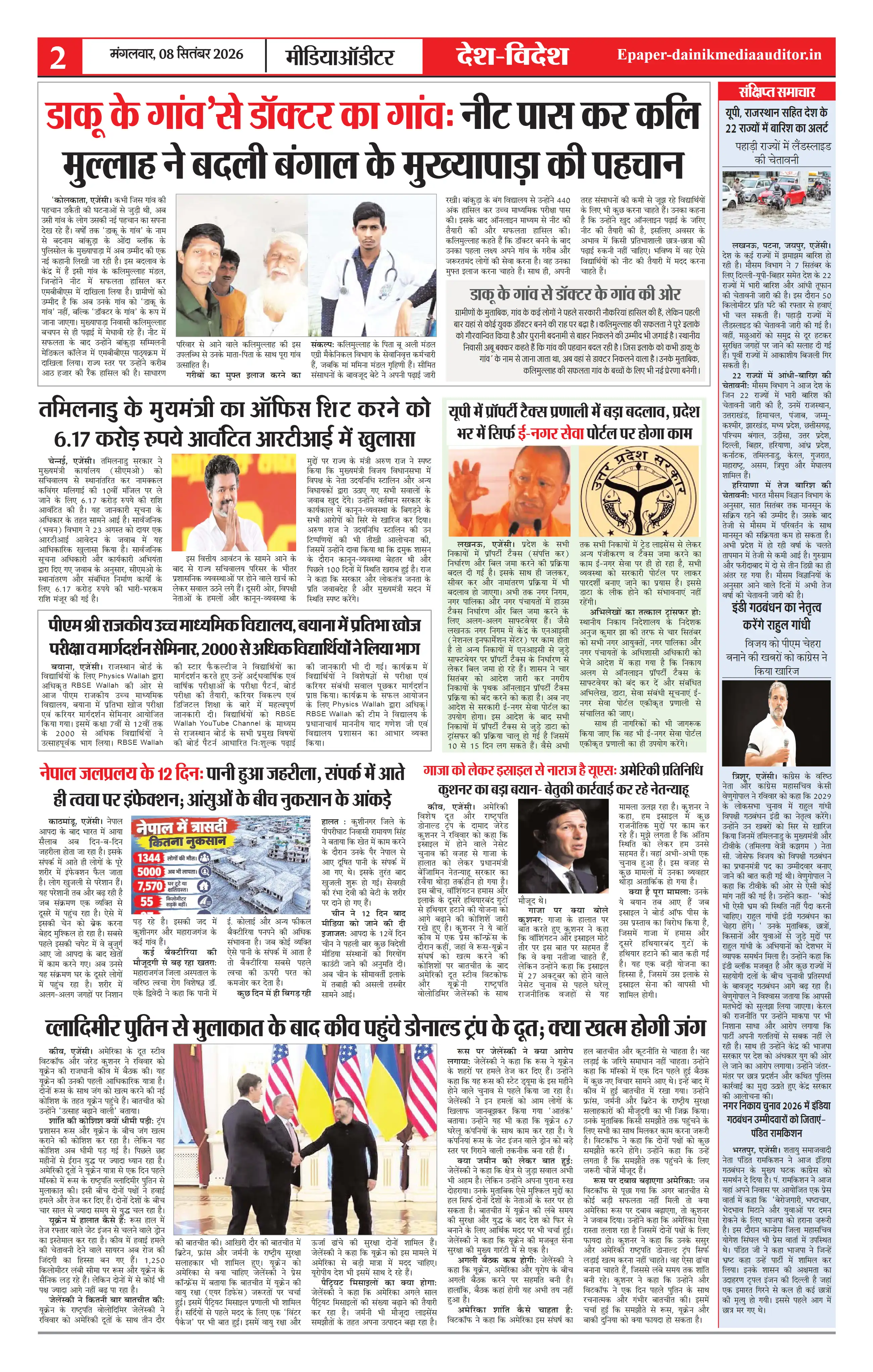 Page 2