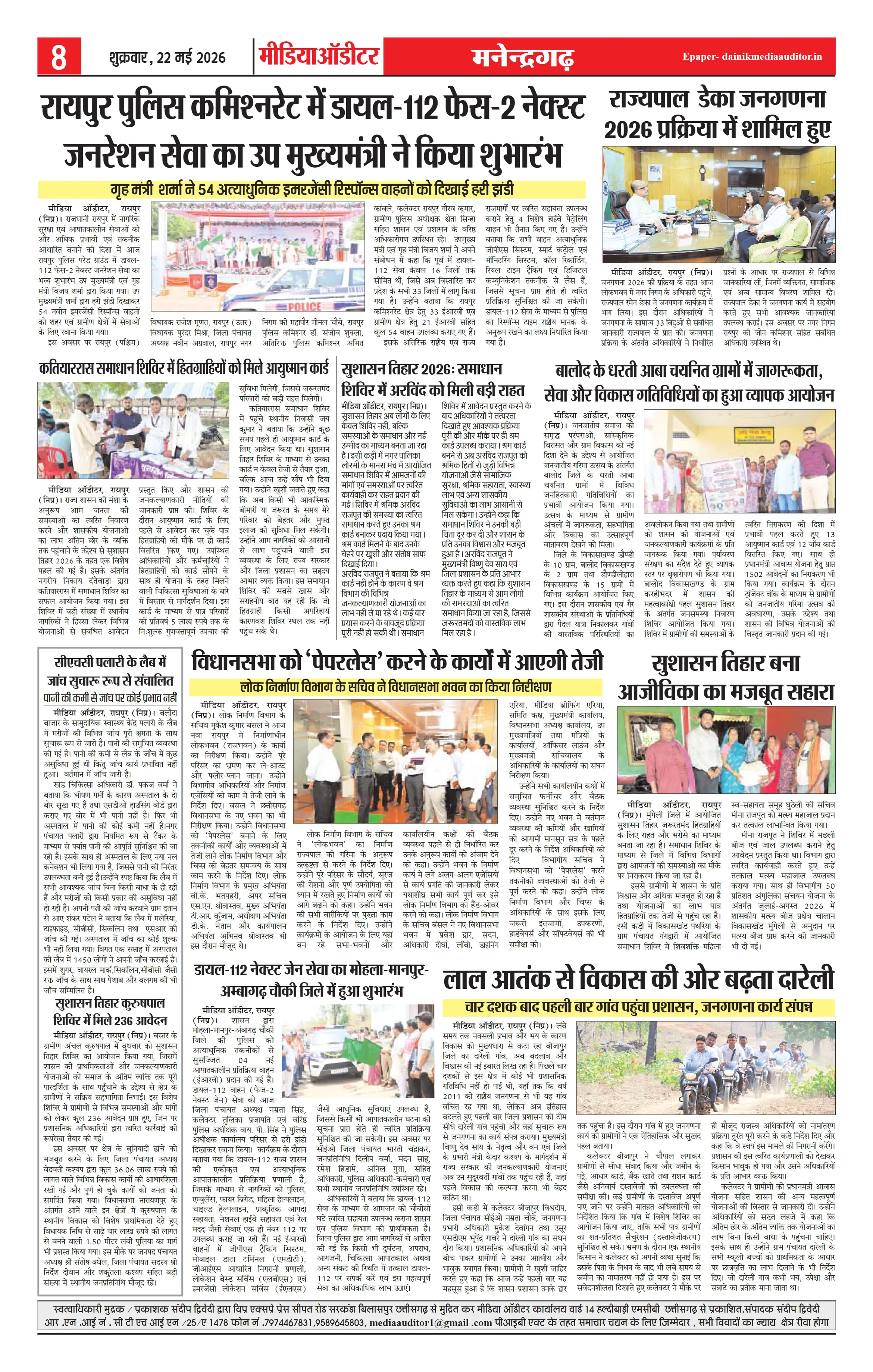 Page 8