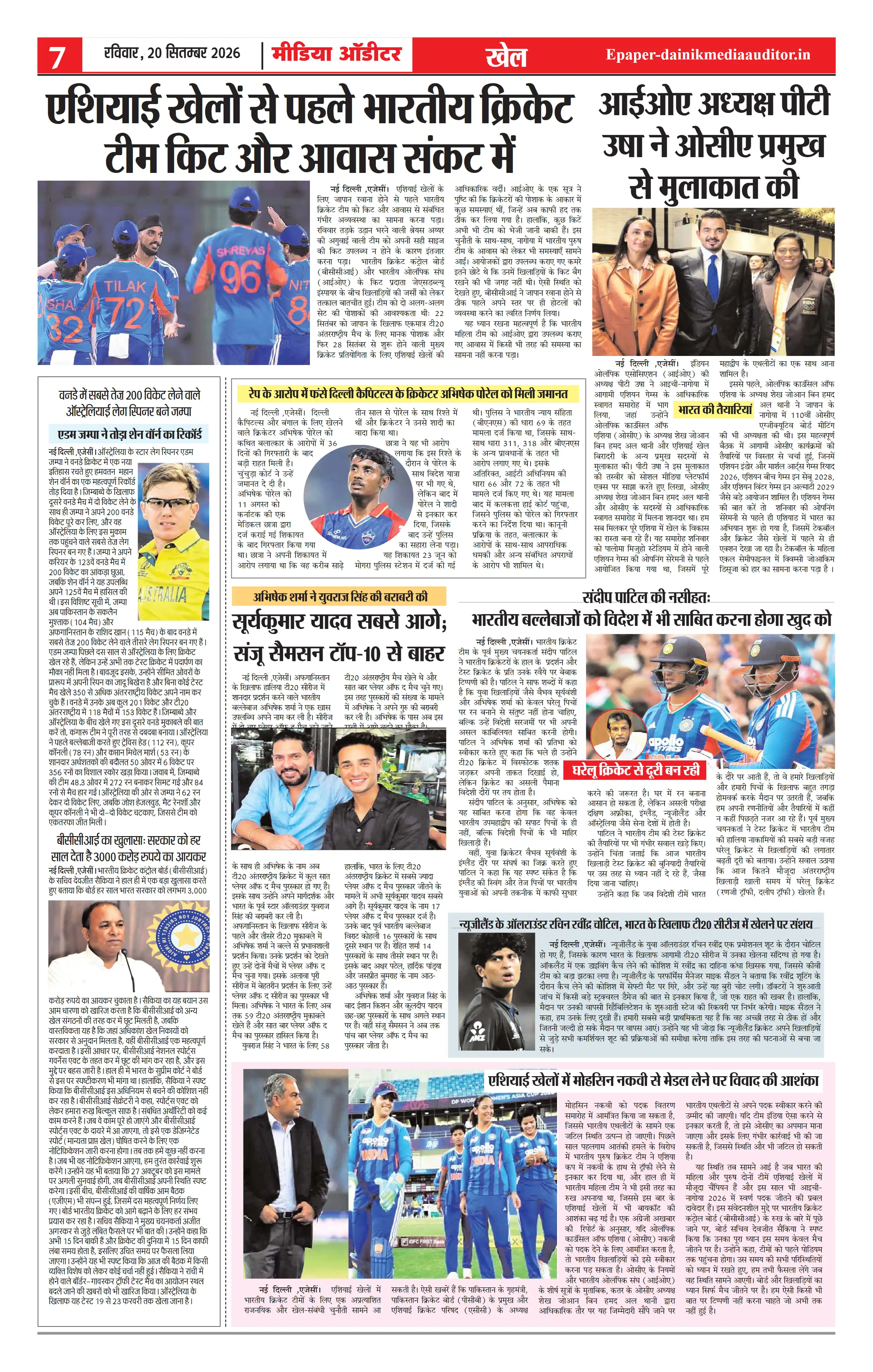 Page 7