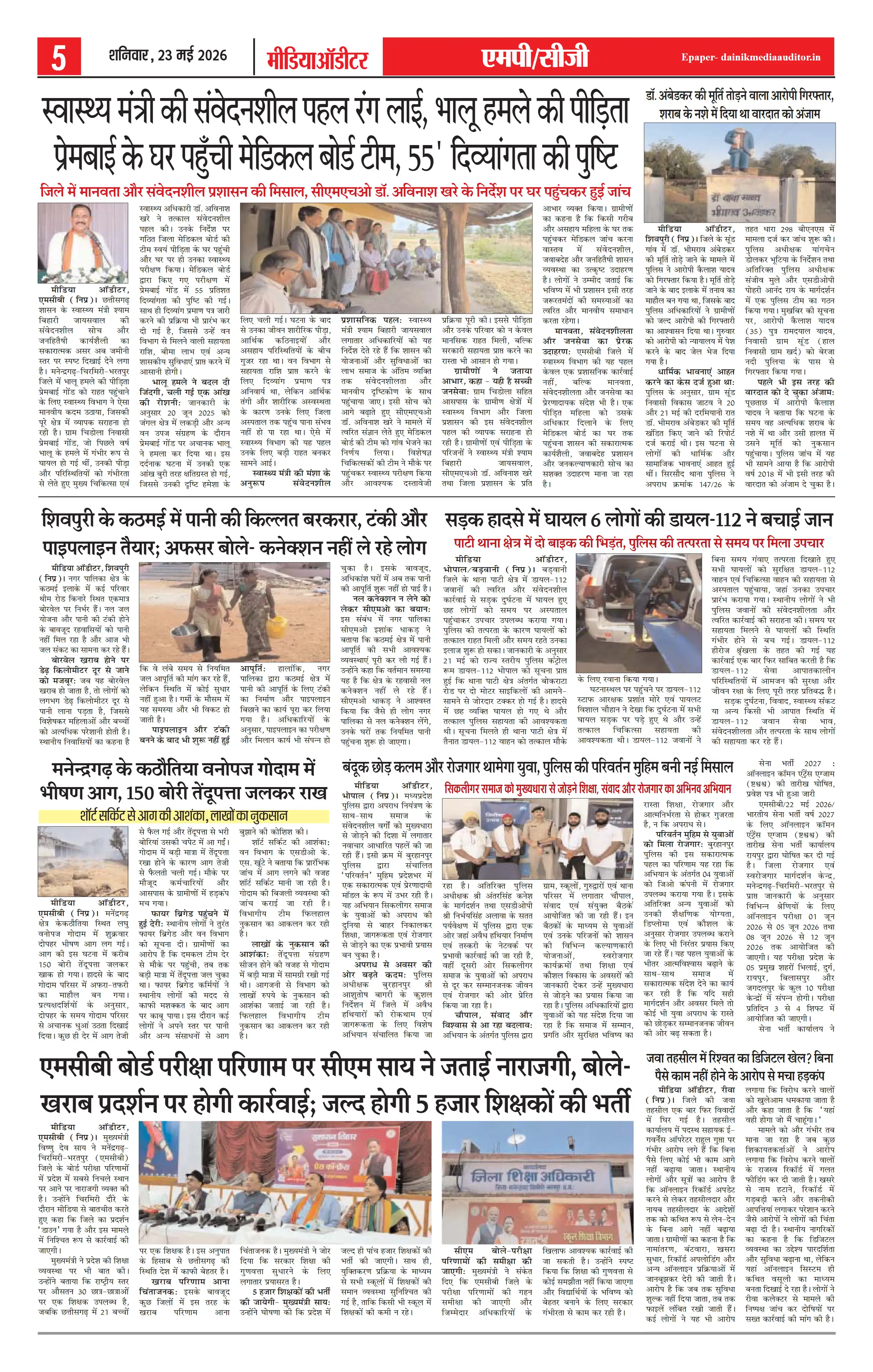 Page 5