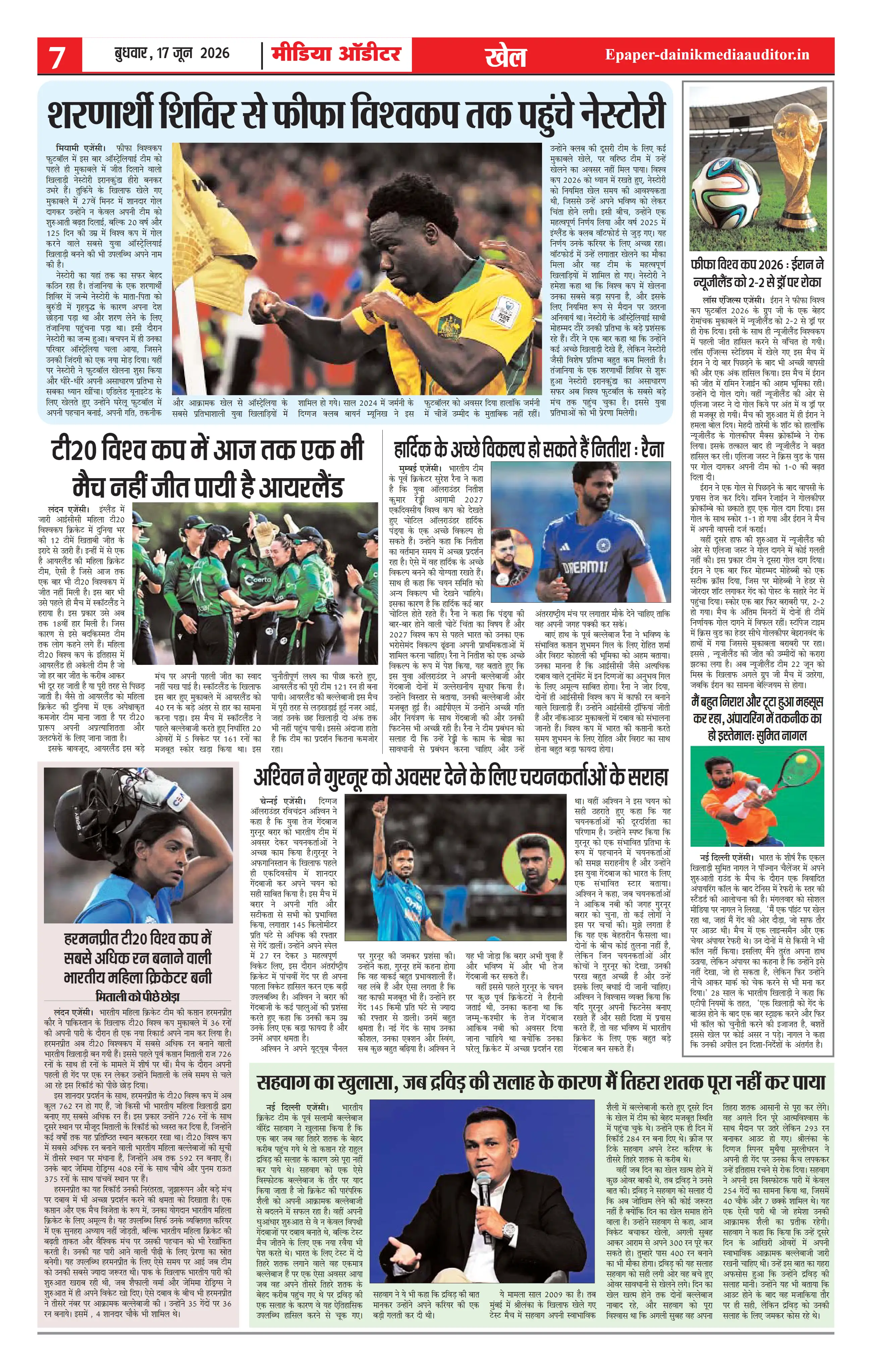 Page 7