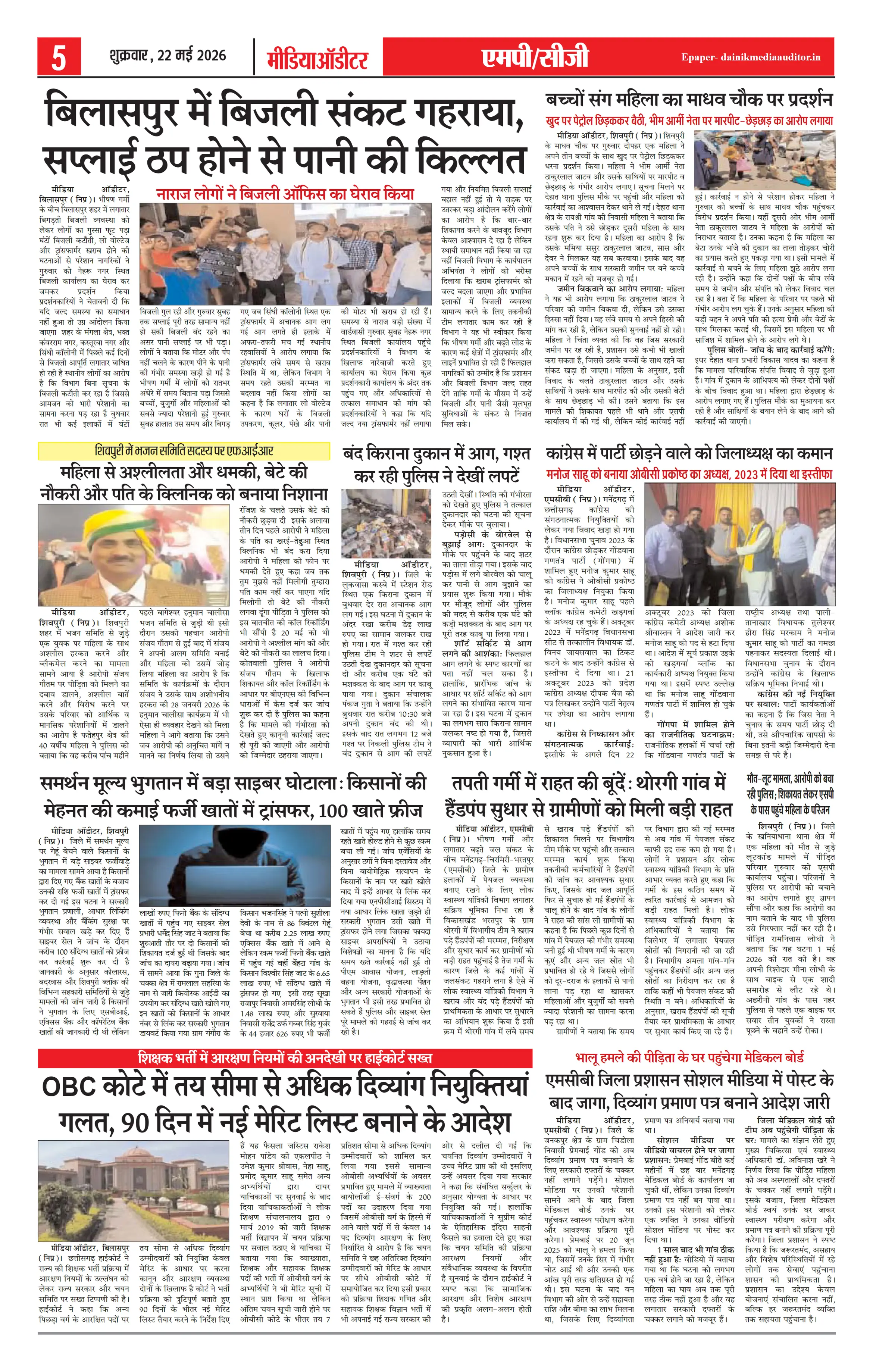 Page 5
