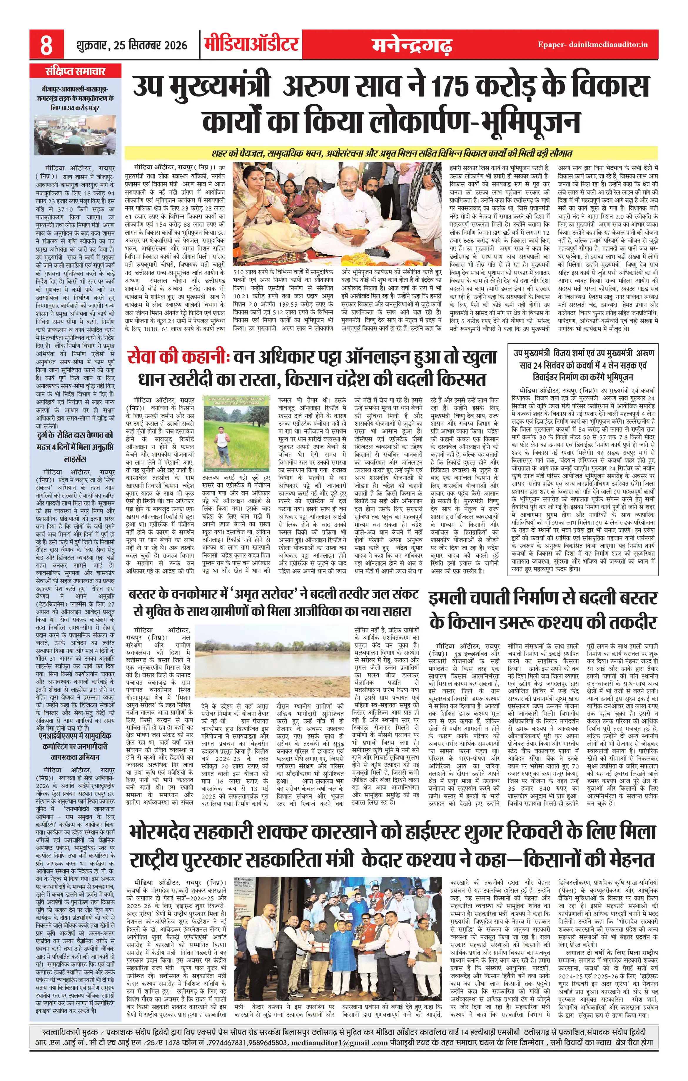 Page 8