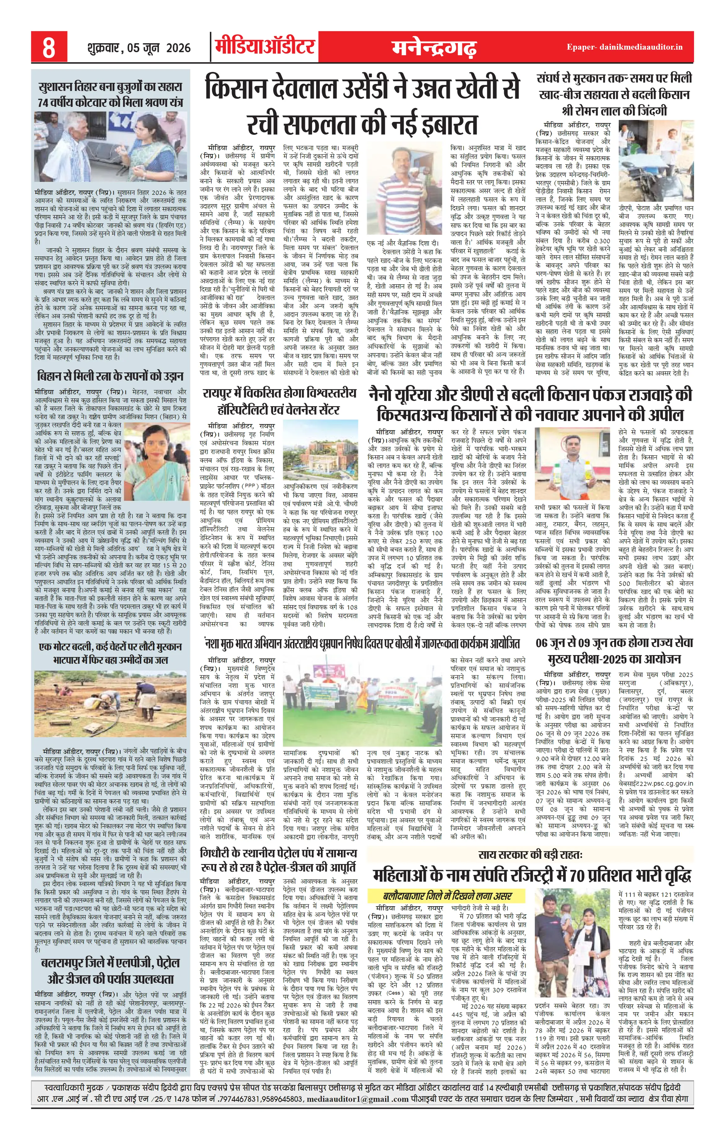 Page 8