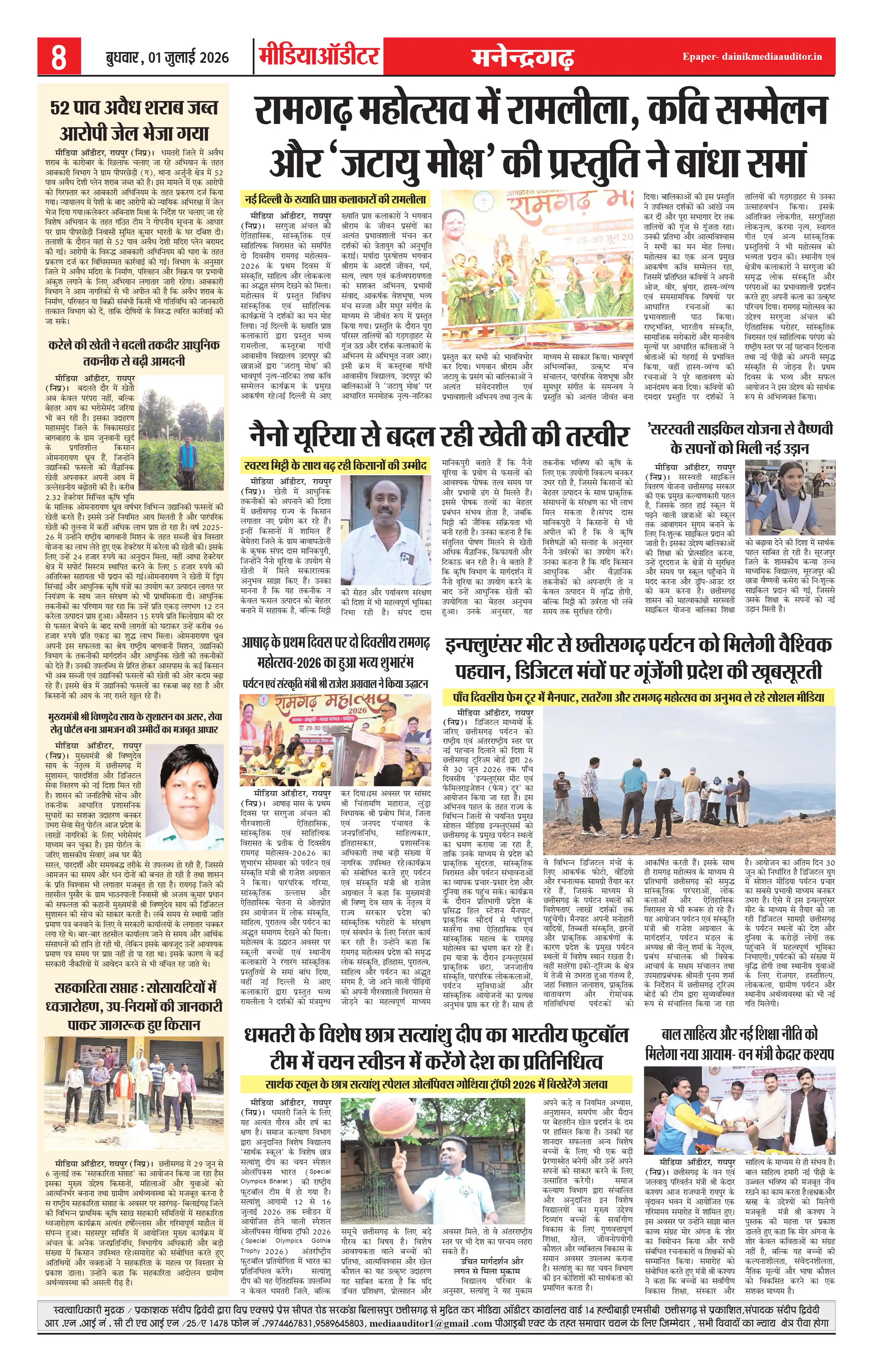 Page 8