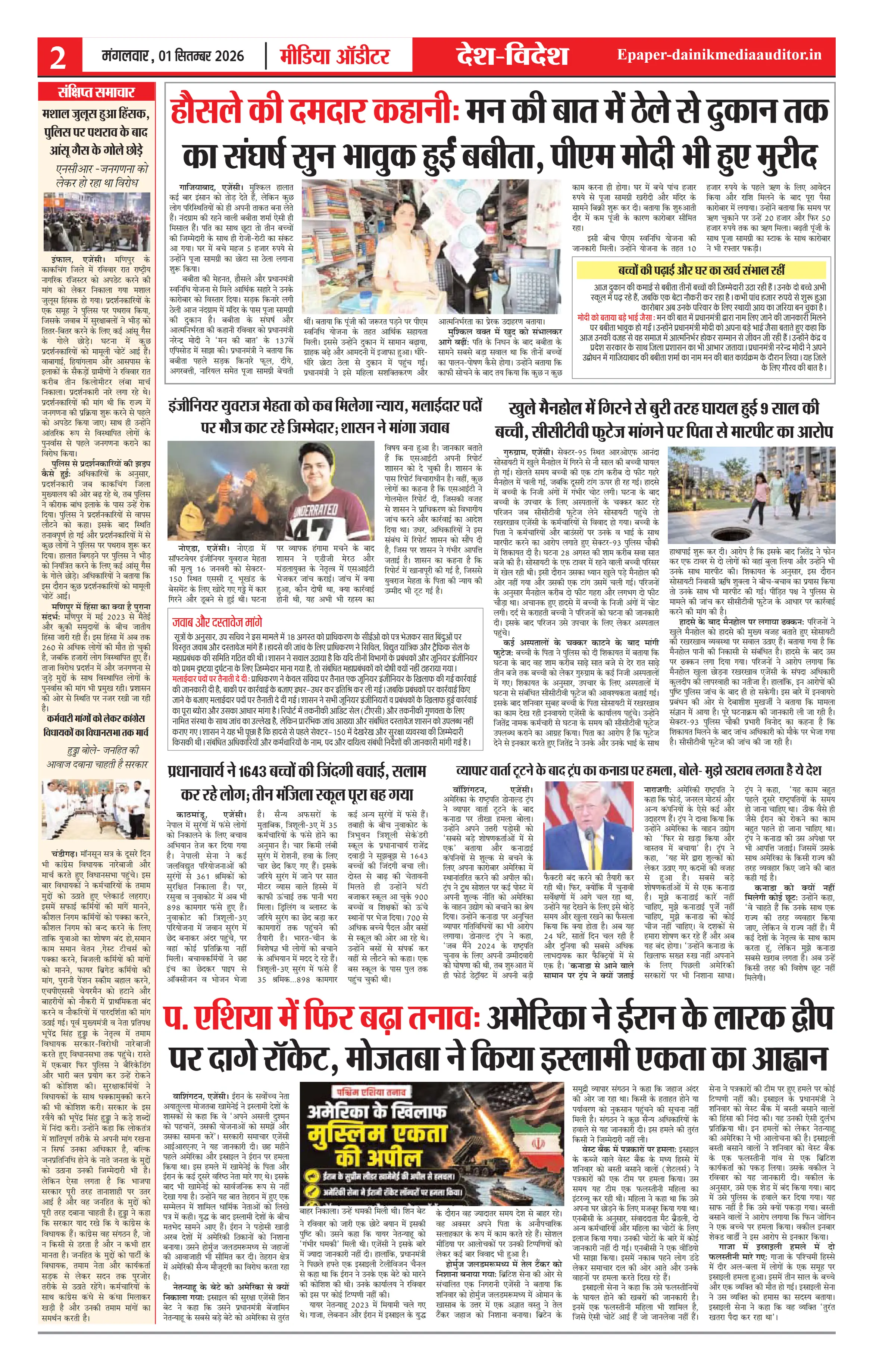 Page 2
