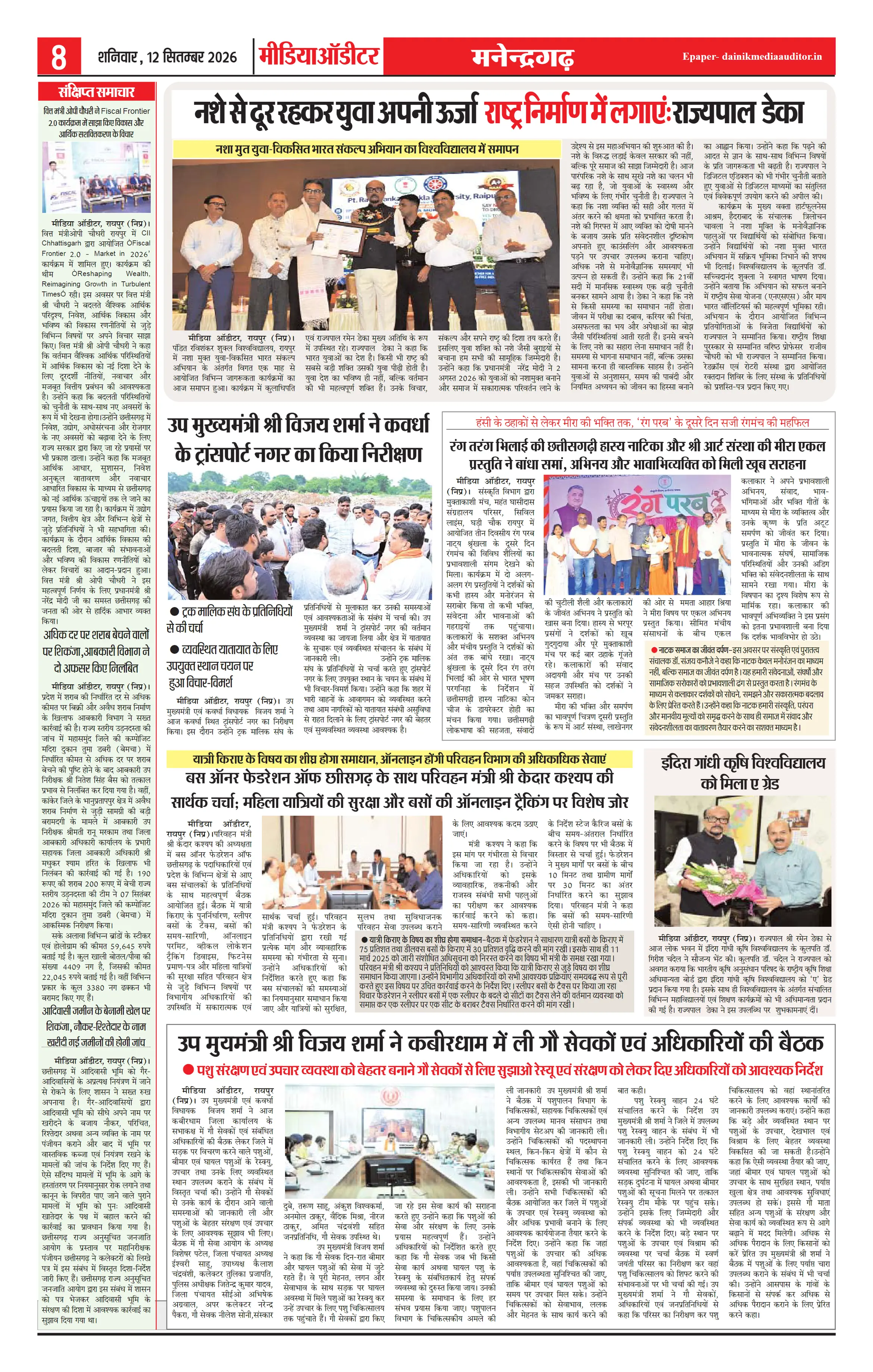 Page 8
