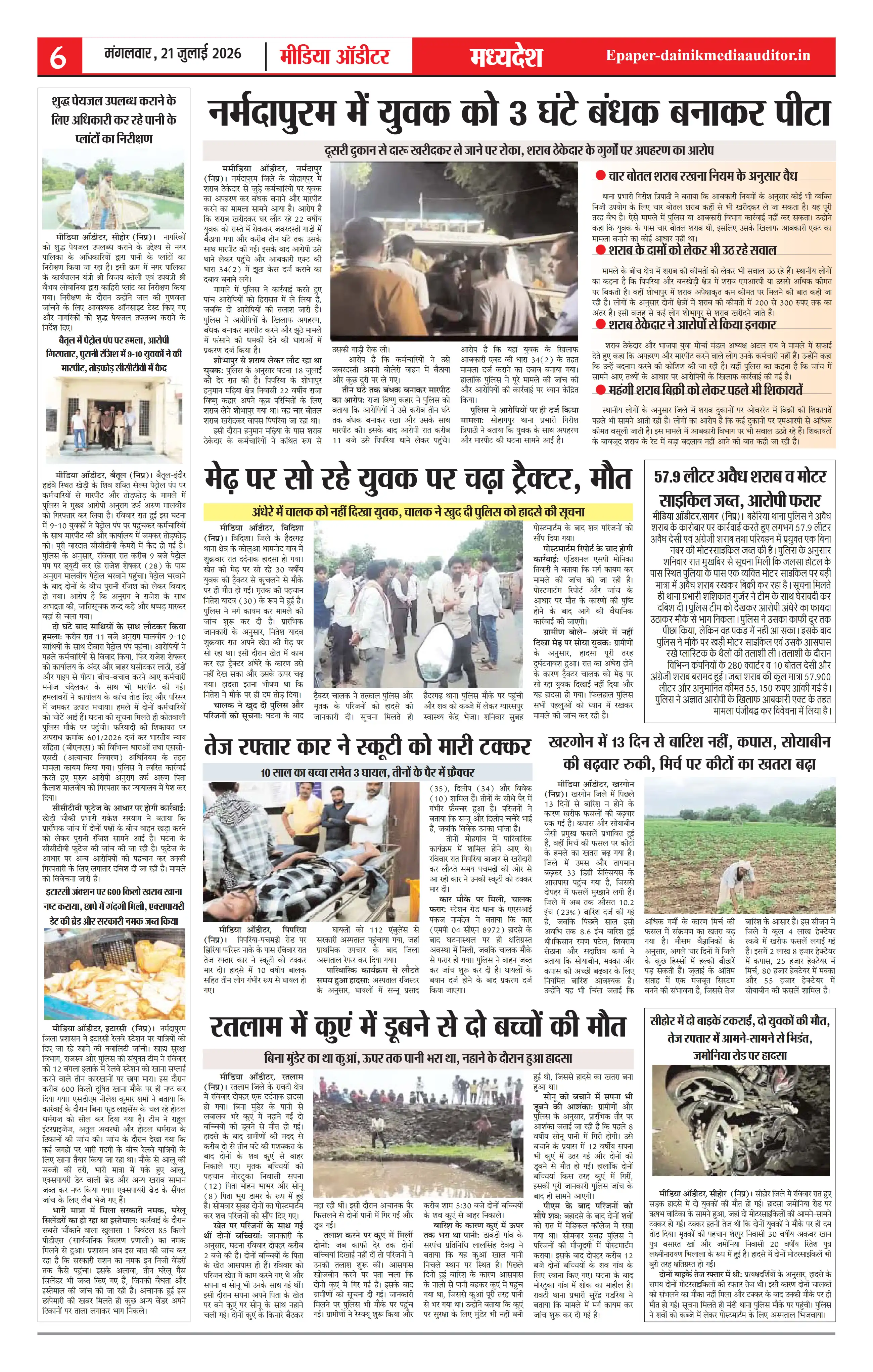 Page 6