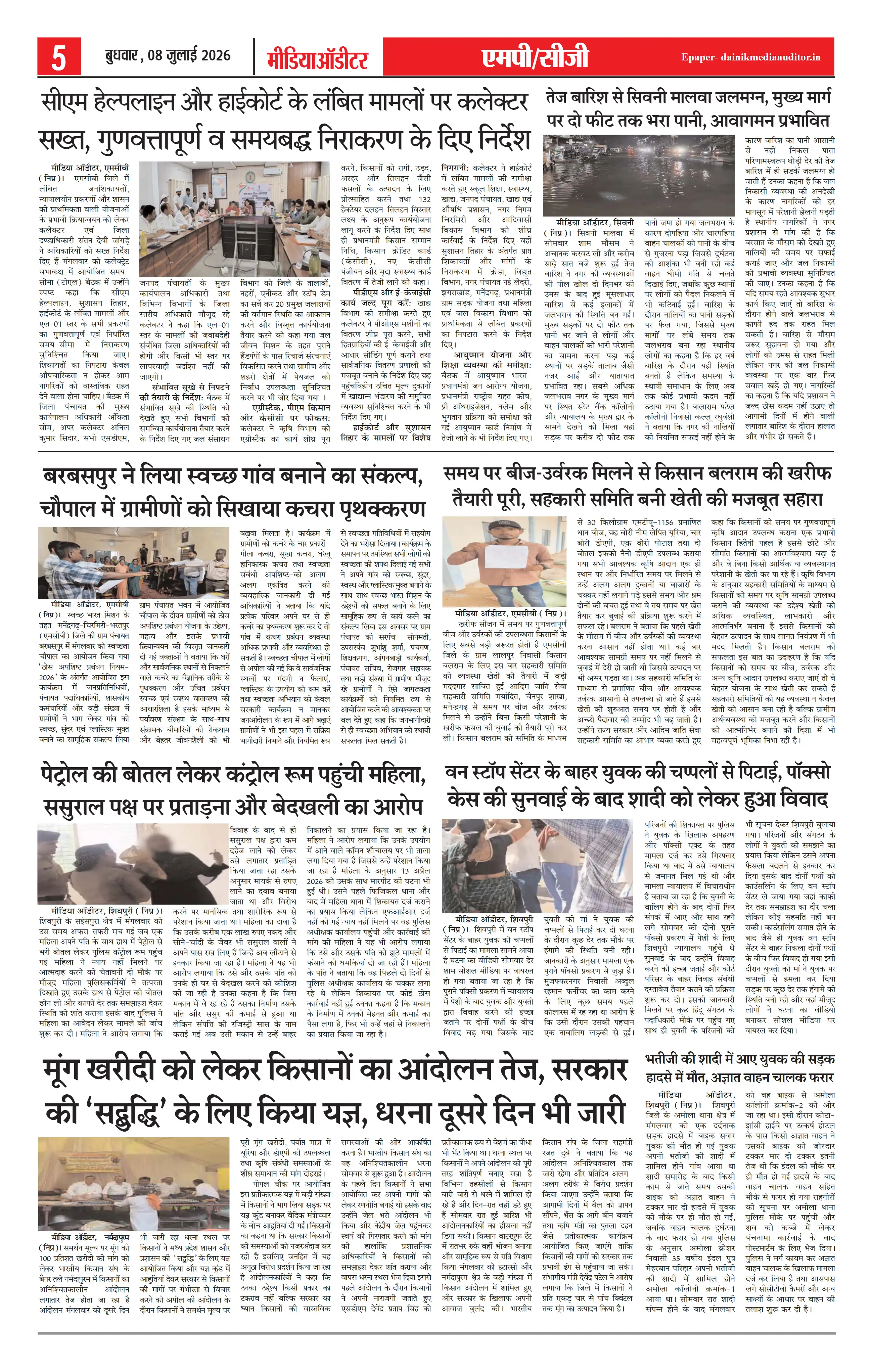 Page 5