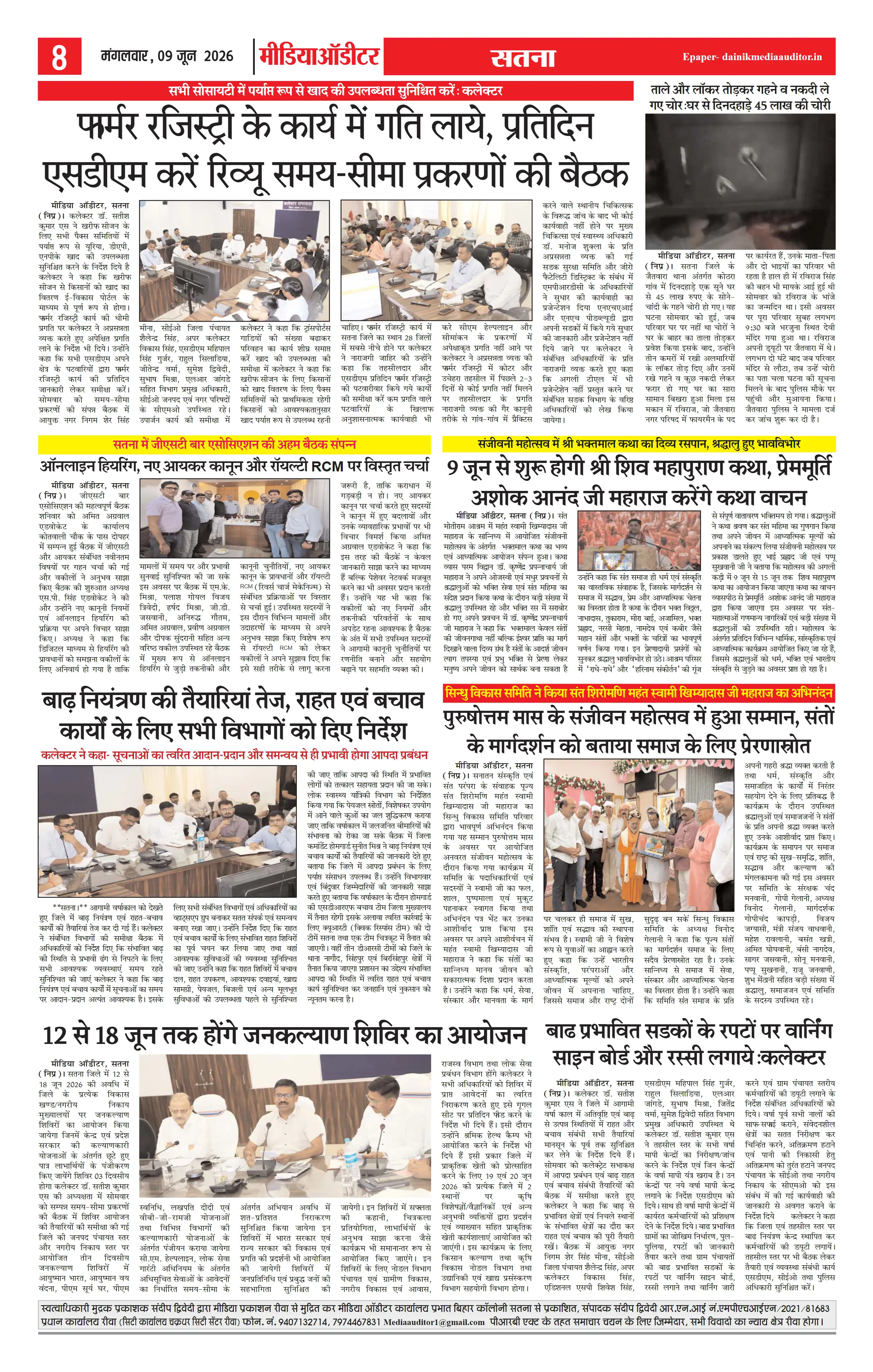 Page 8