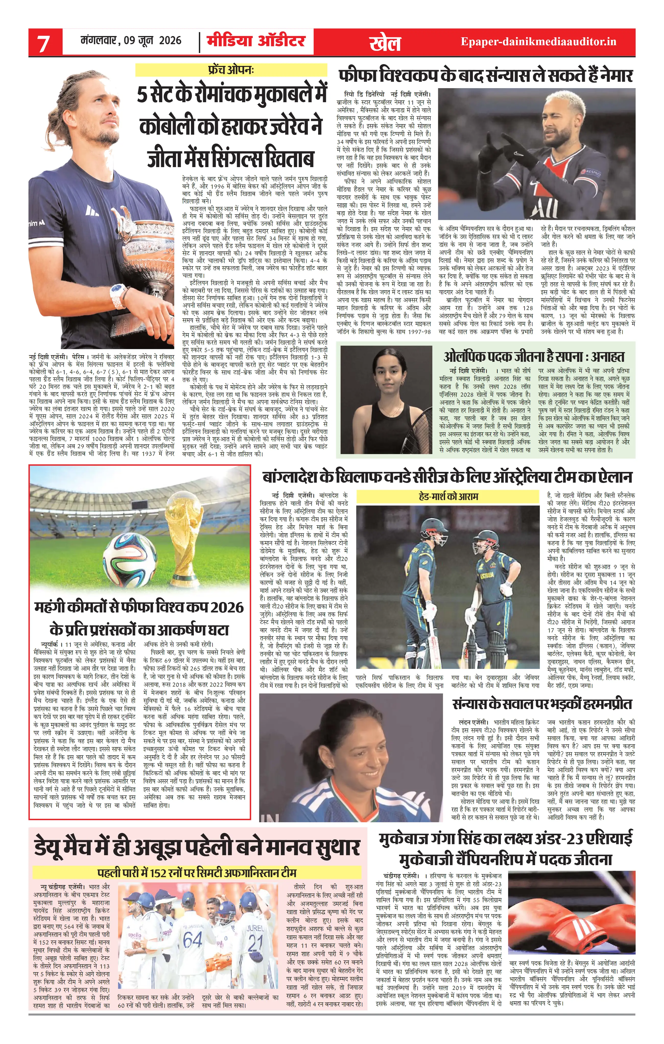 Page 7