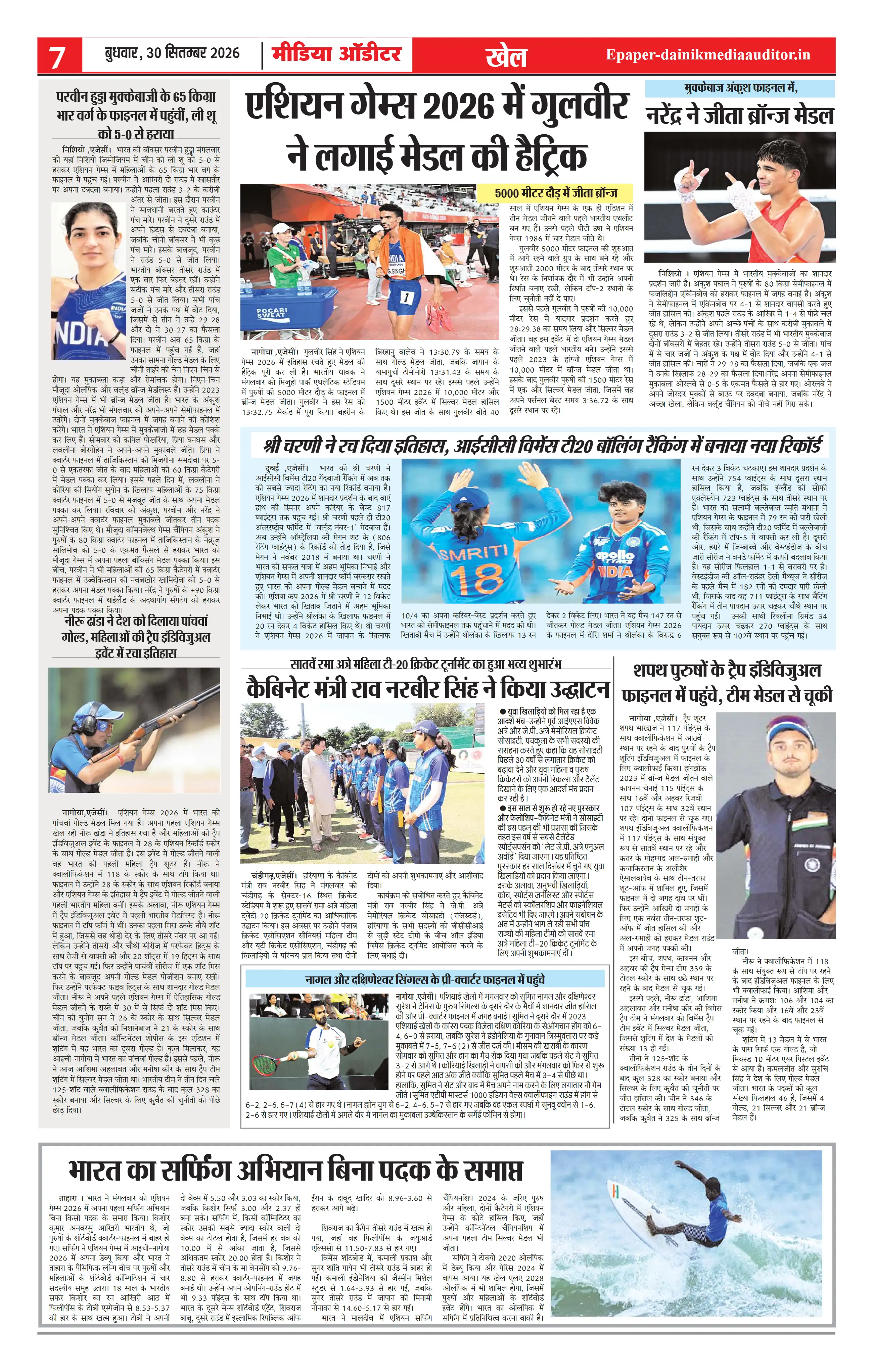 Page 7