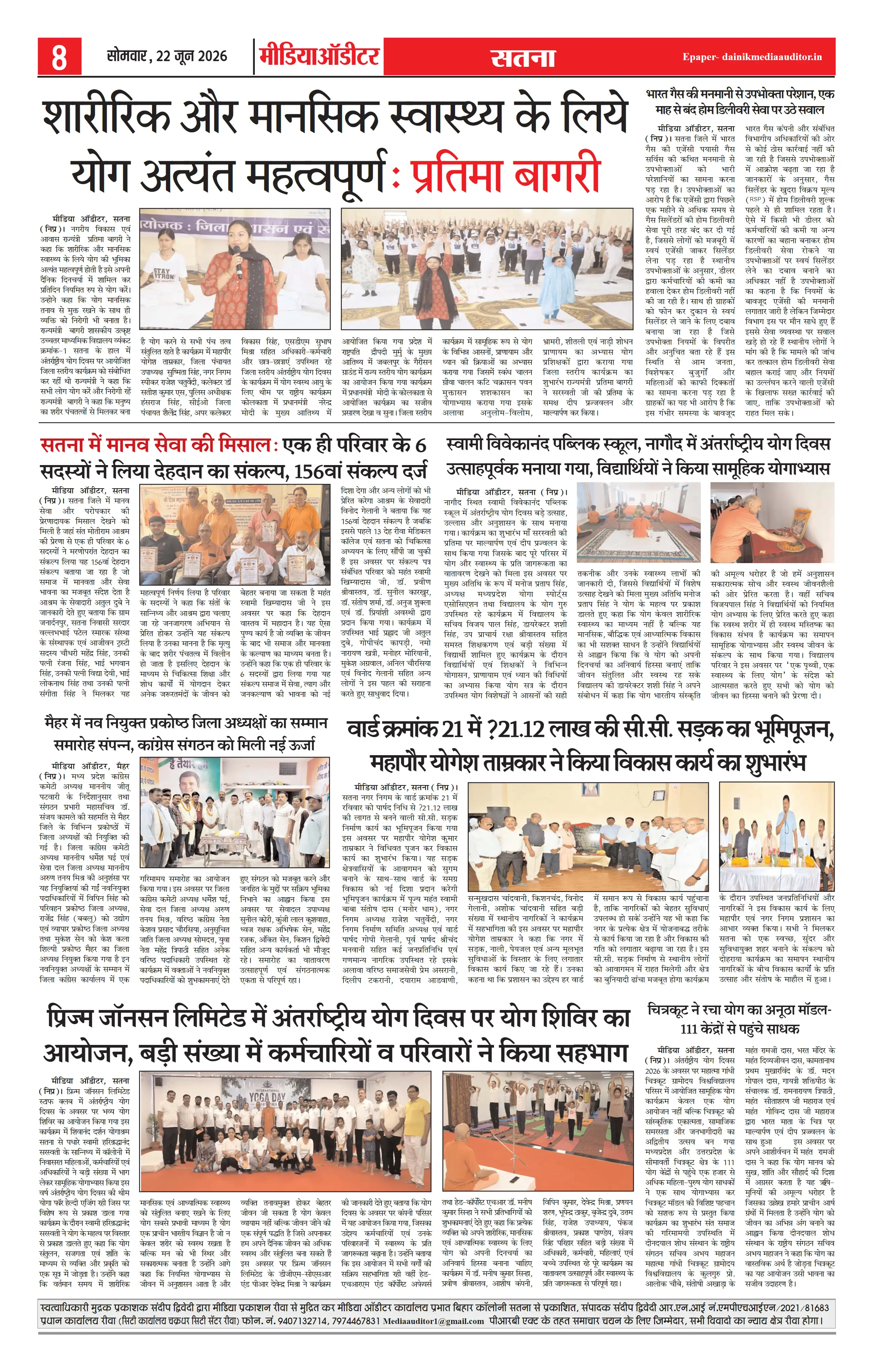 Page 8