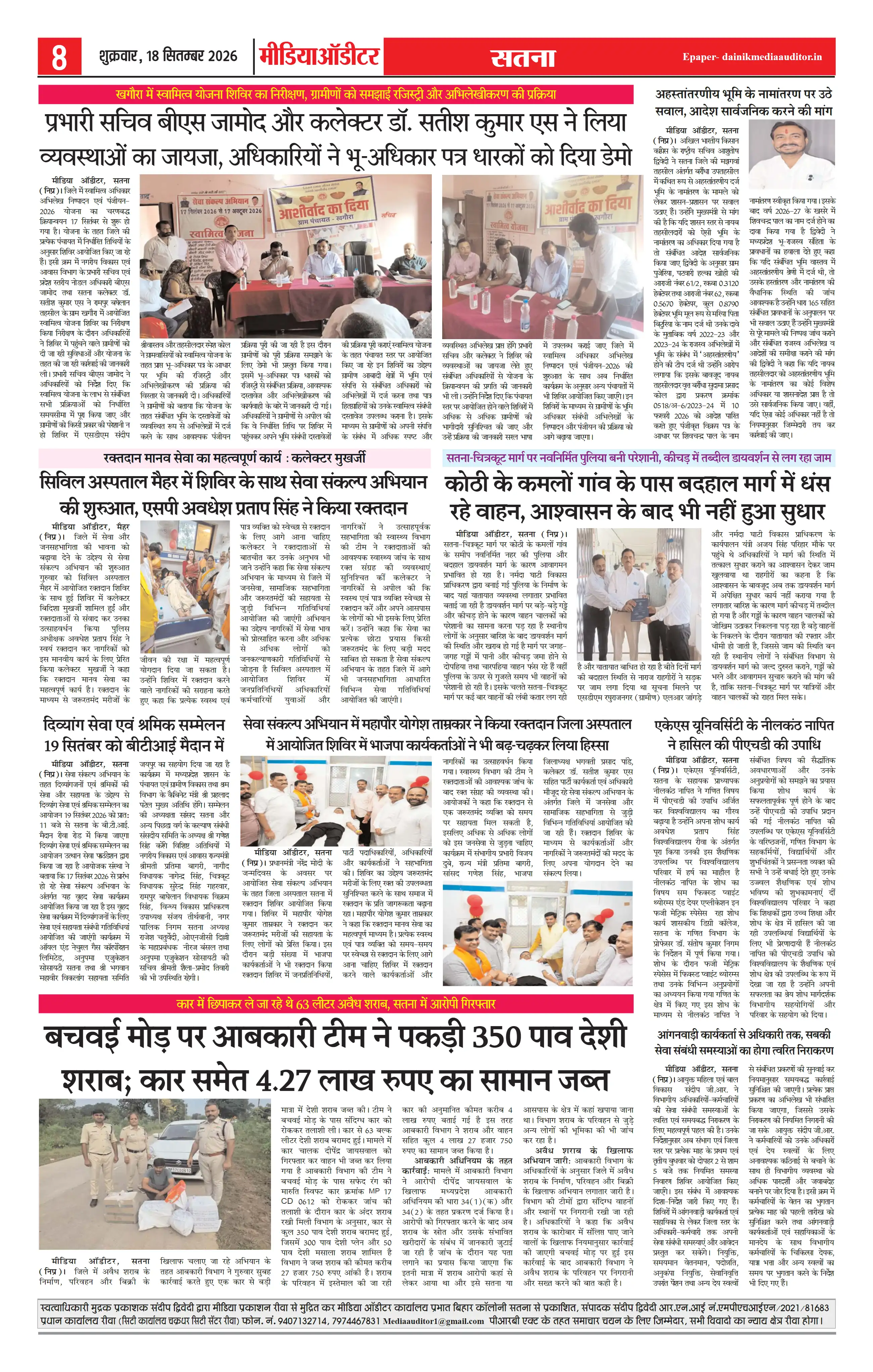 Page 8