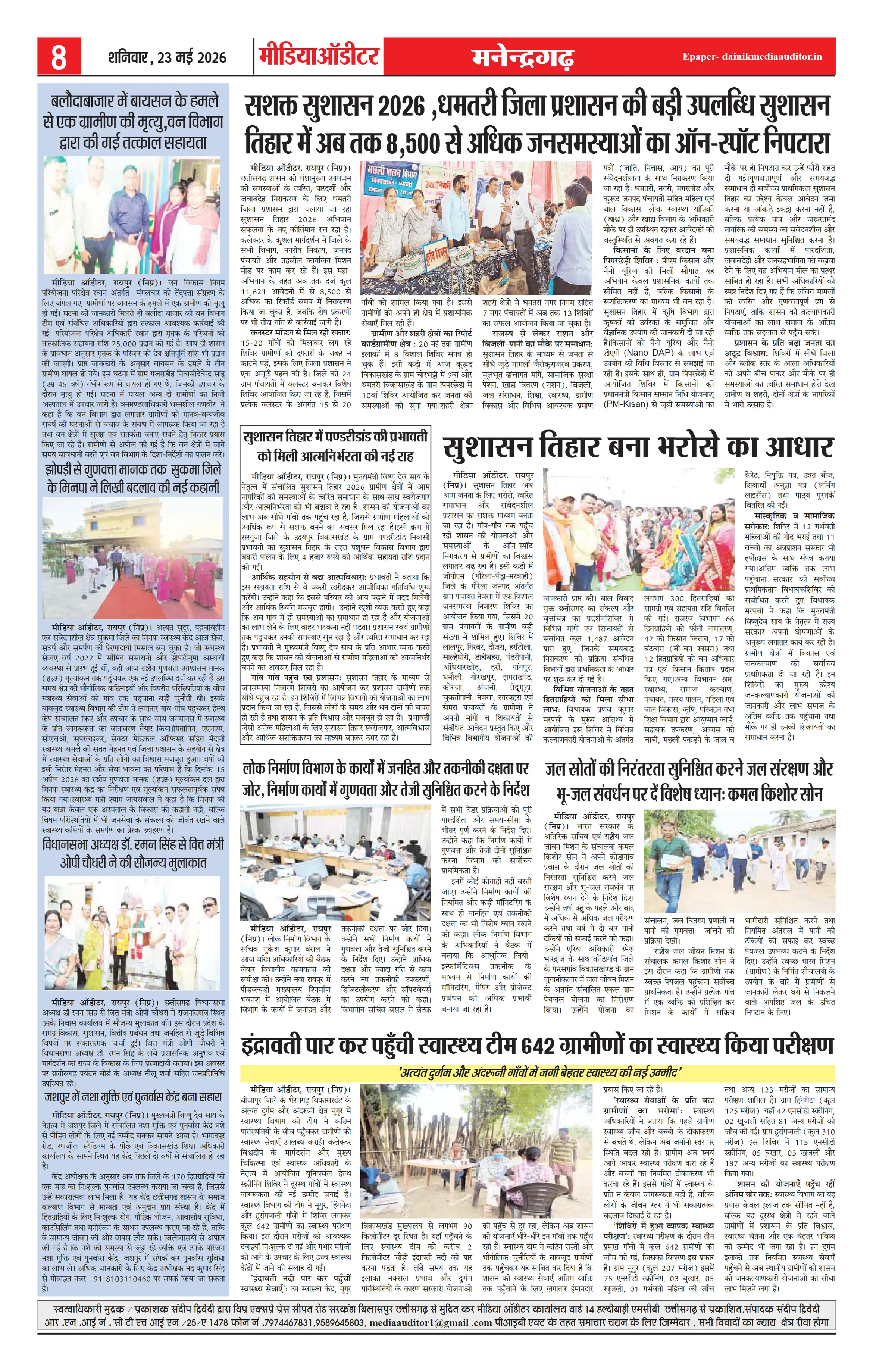 Page 8