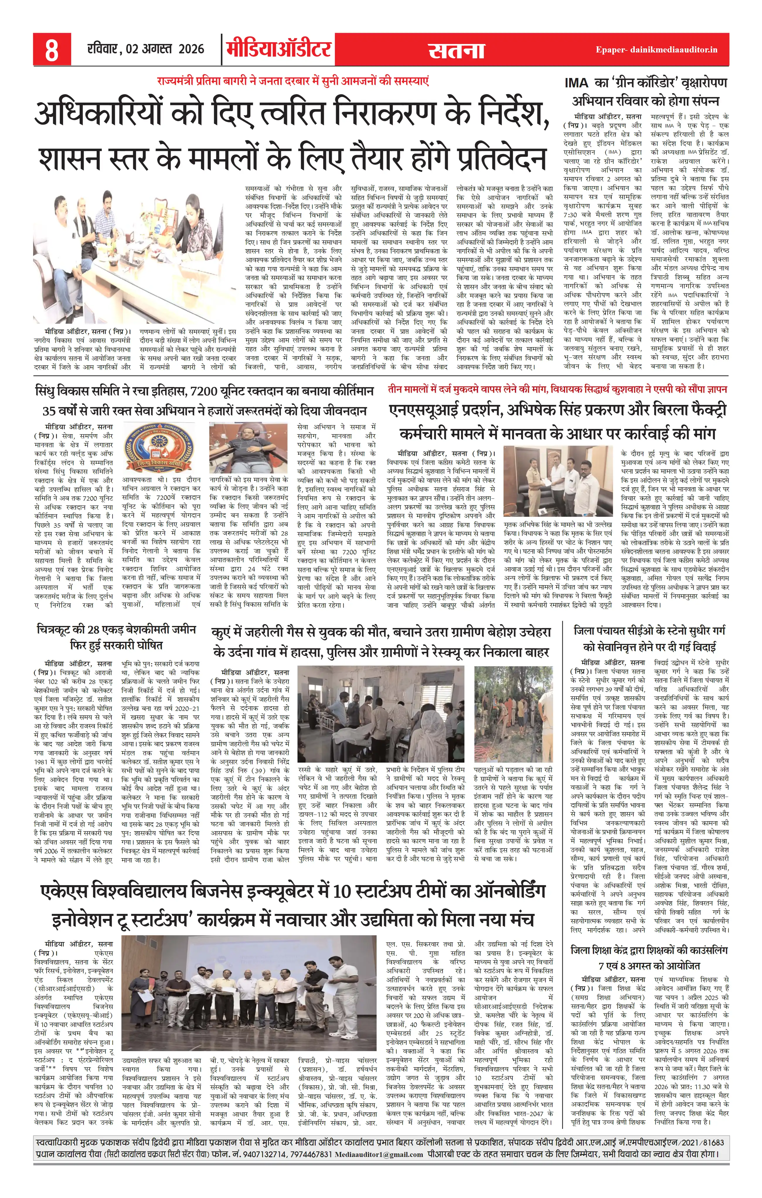 Page 8
