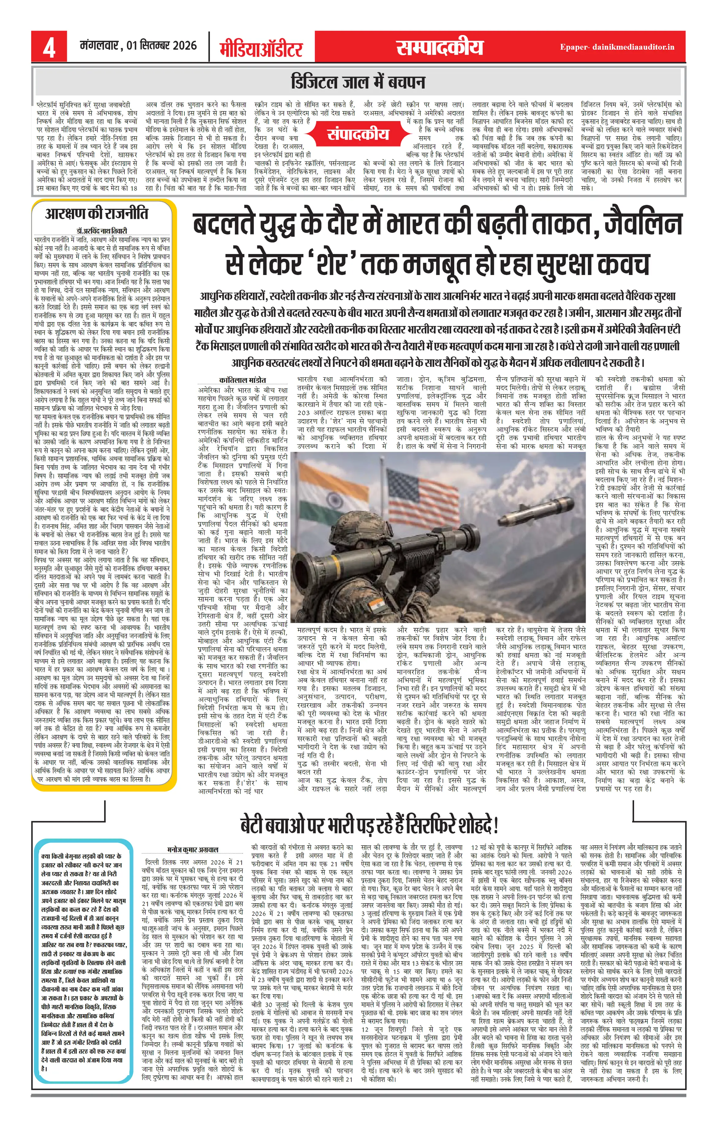 Page 4