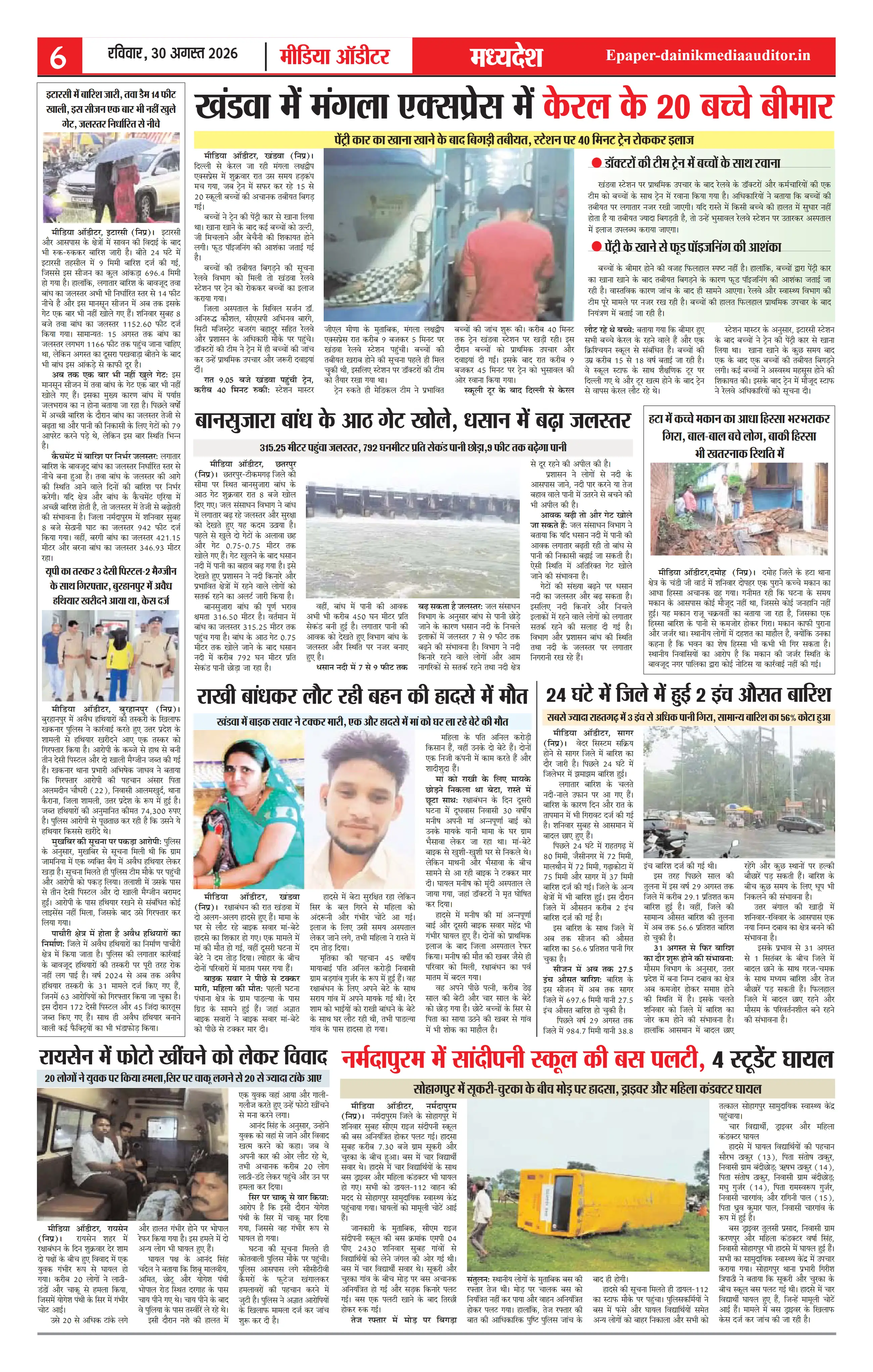 Page 6