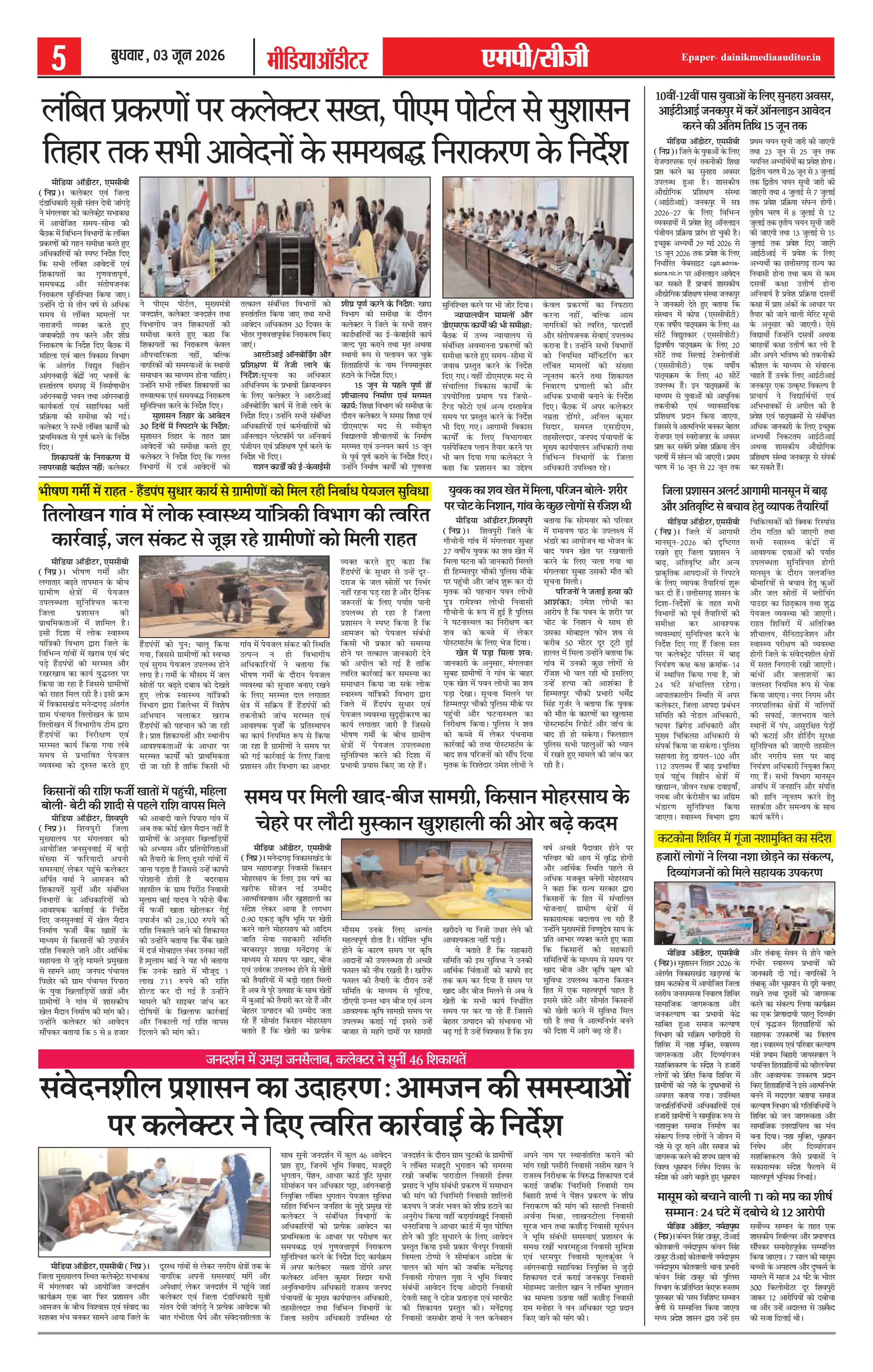 Page 5