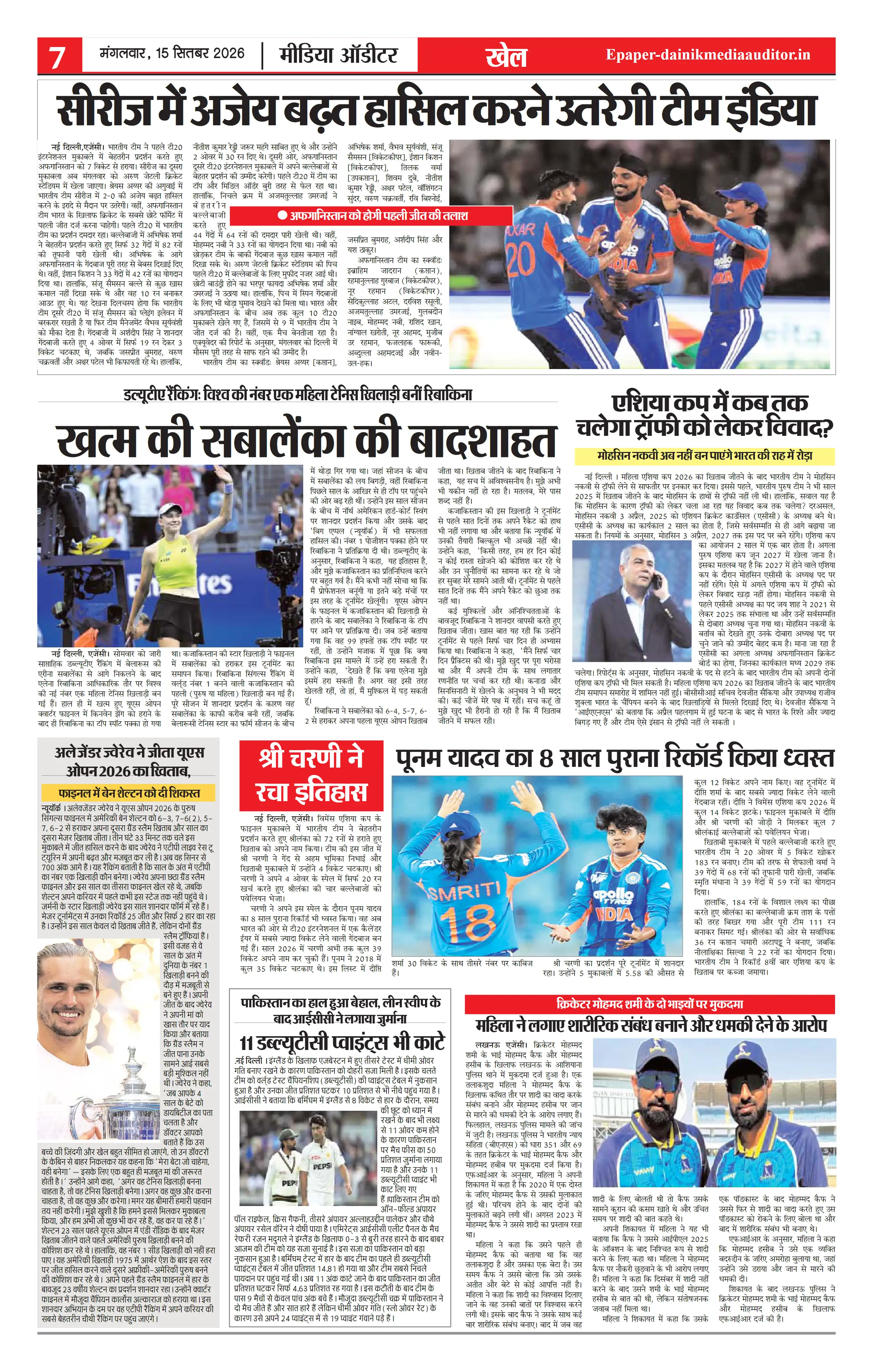 Page 7