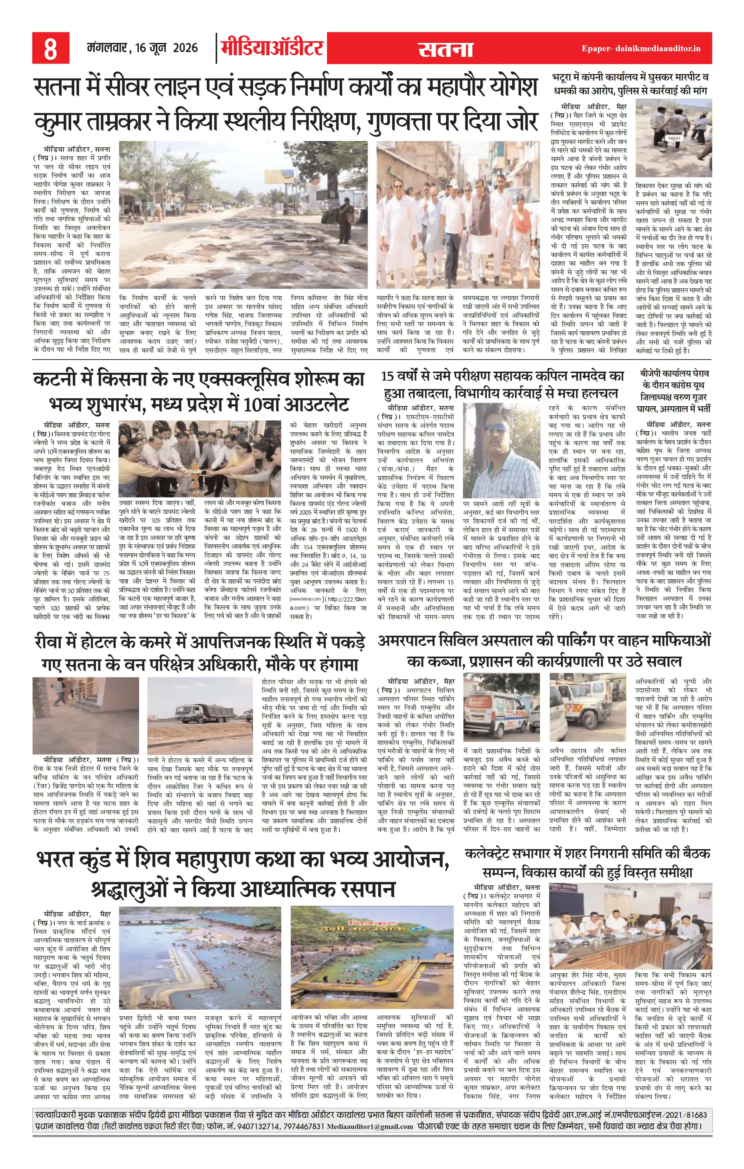 Page 8