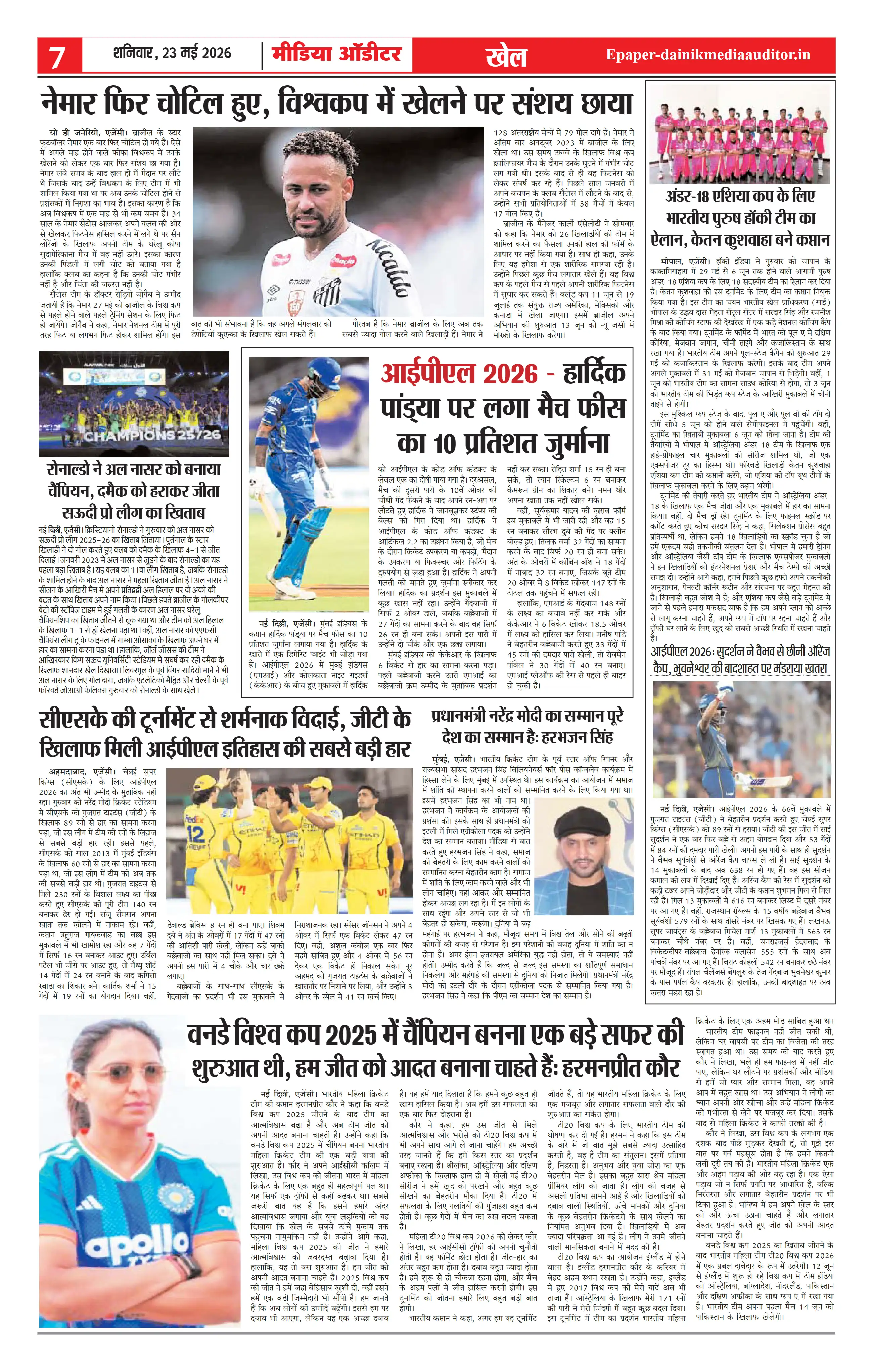 Page 7