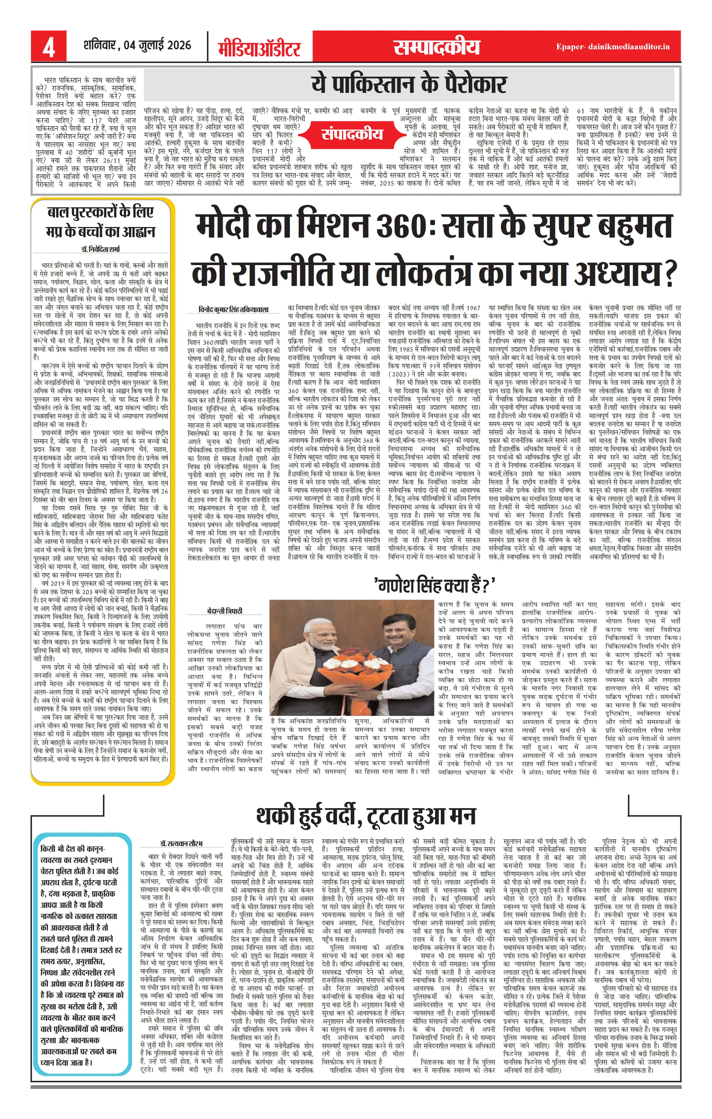 Page 4