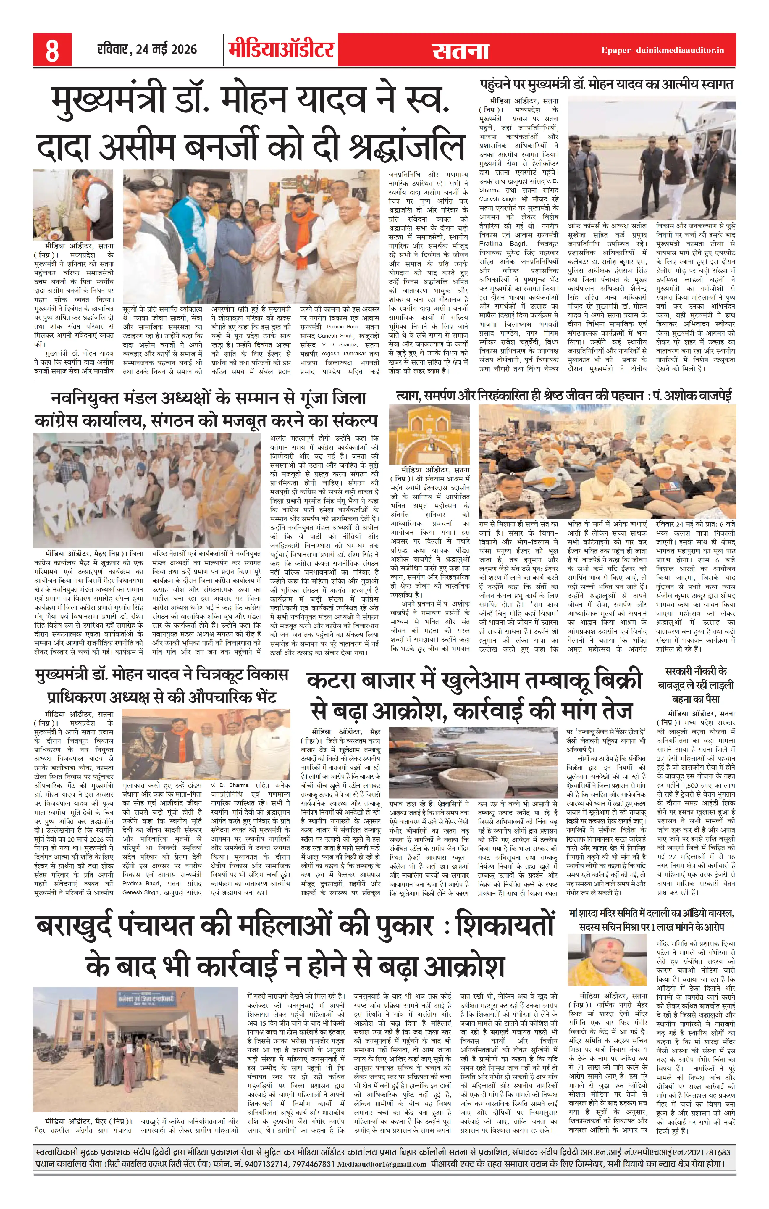 Page 8