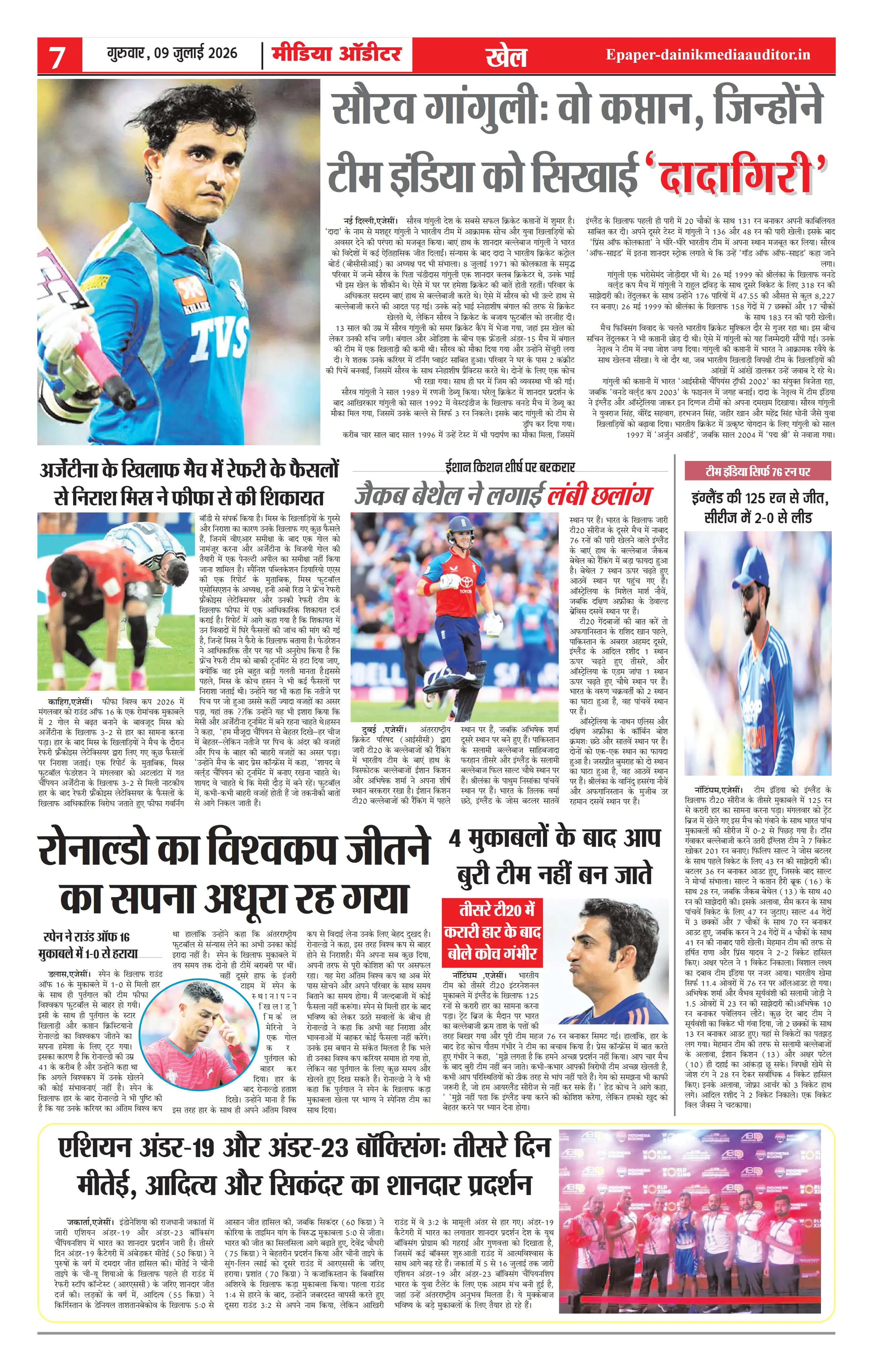 Page 7