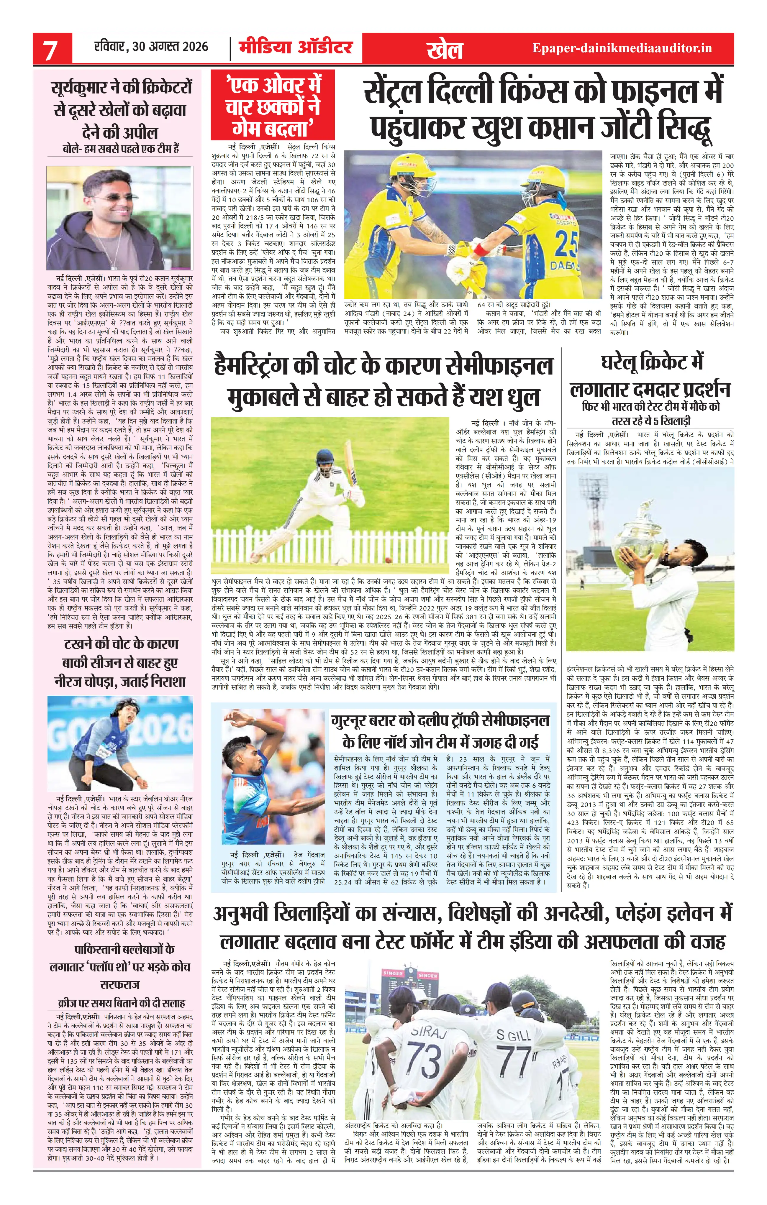 Page 7
