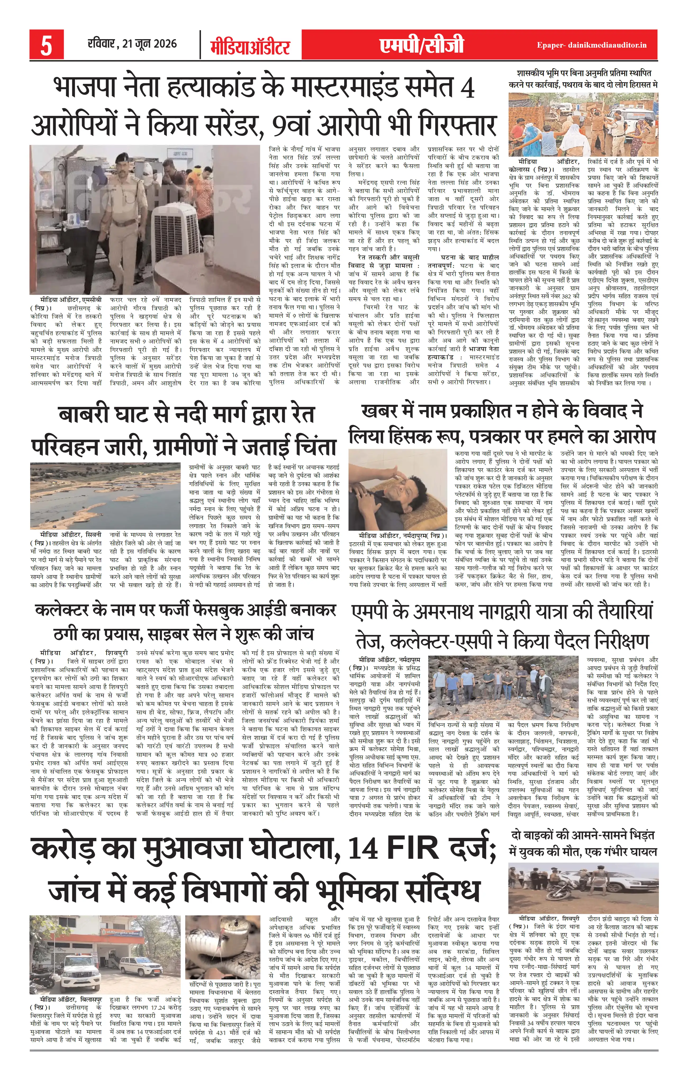 Page 5
