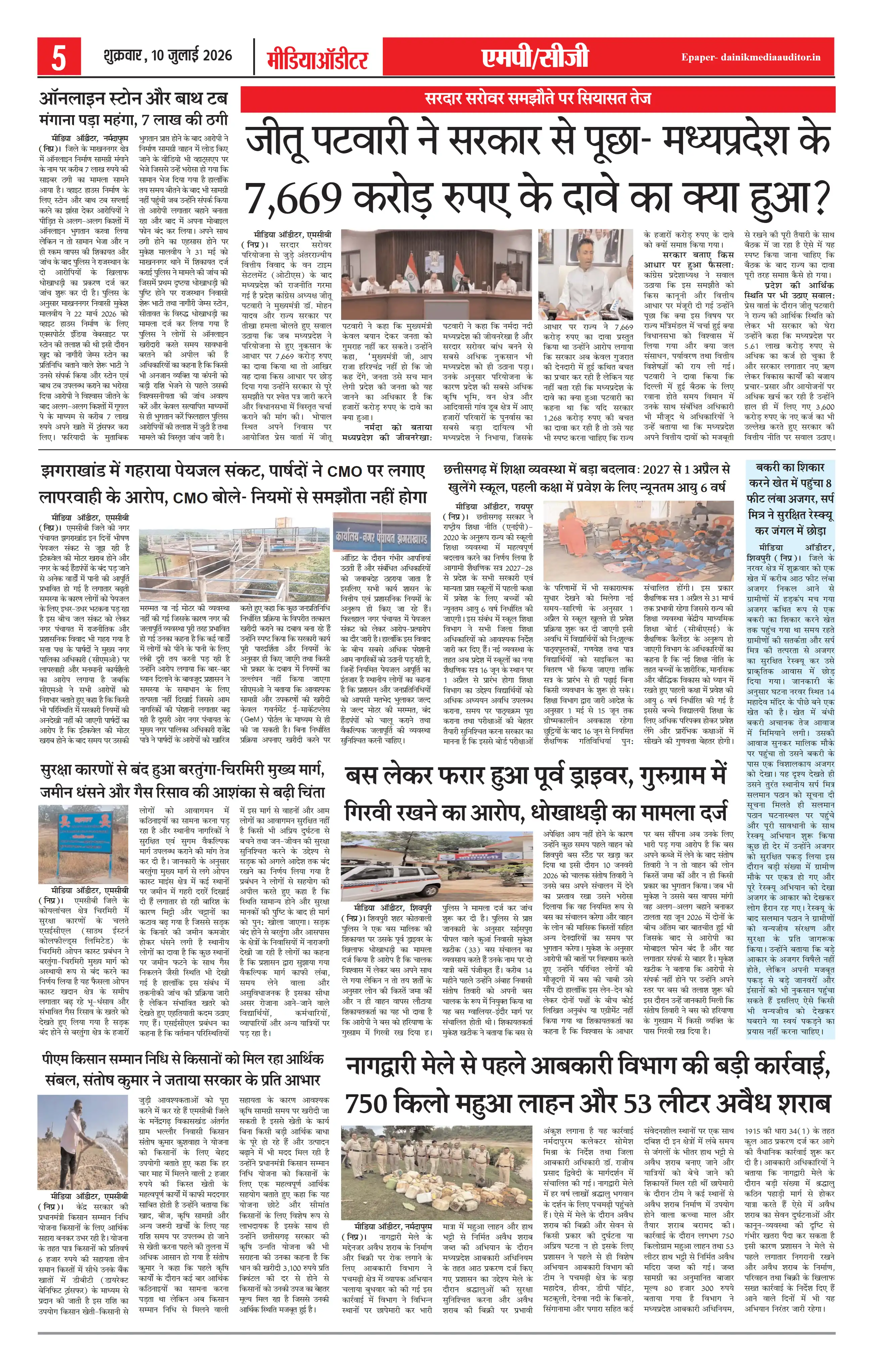 Page 5