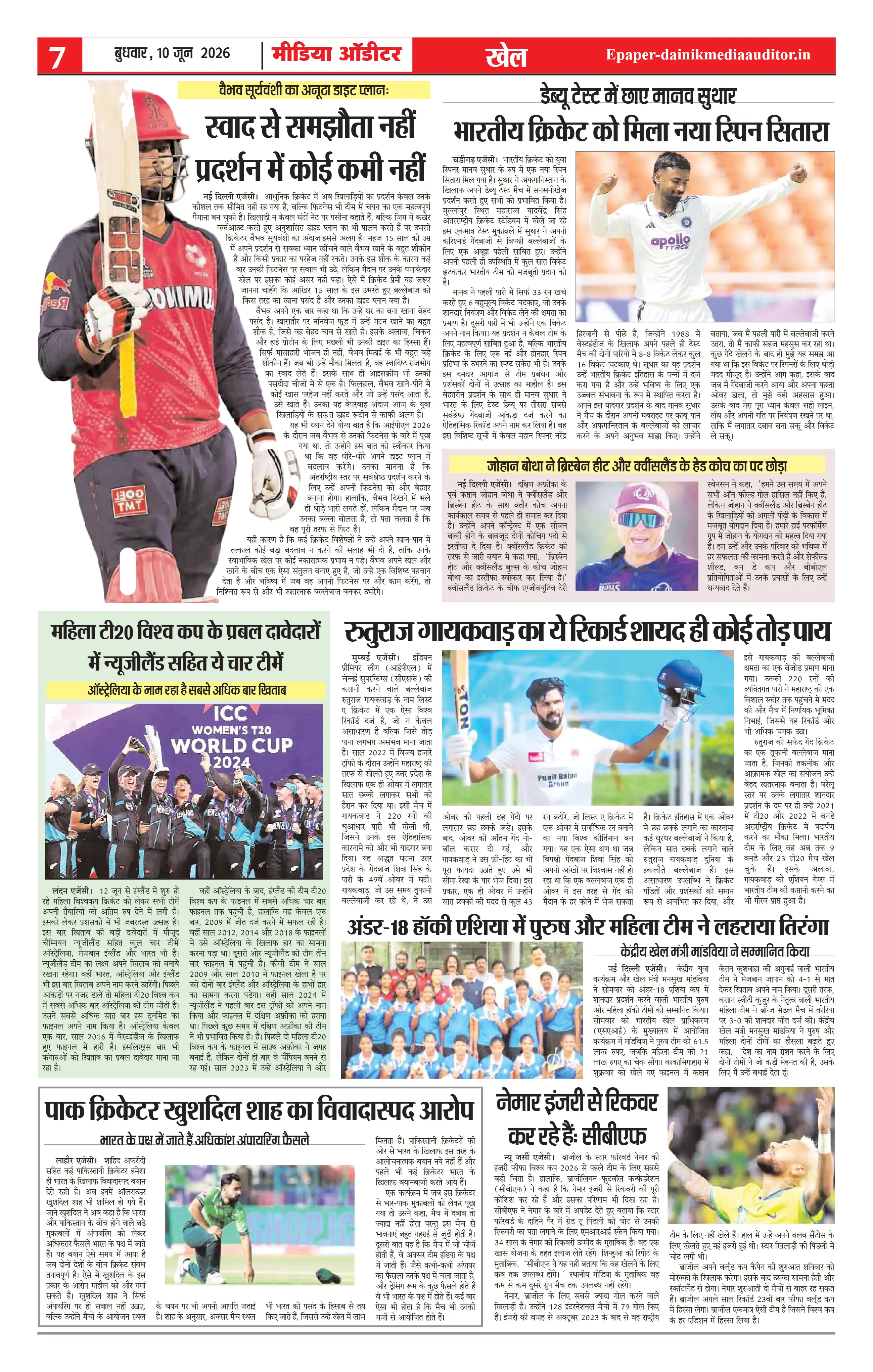 Page 7