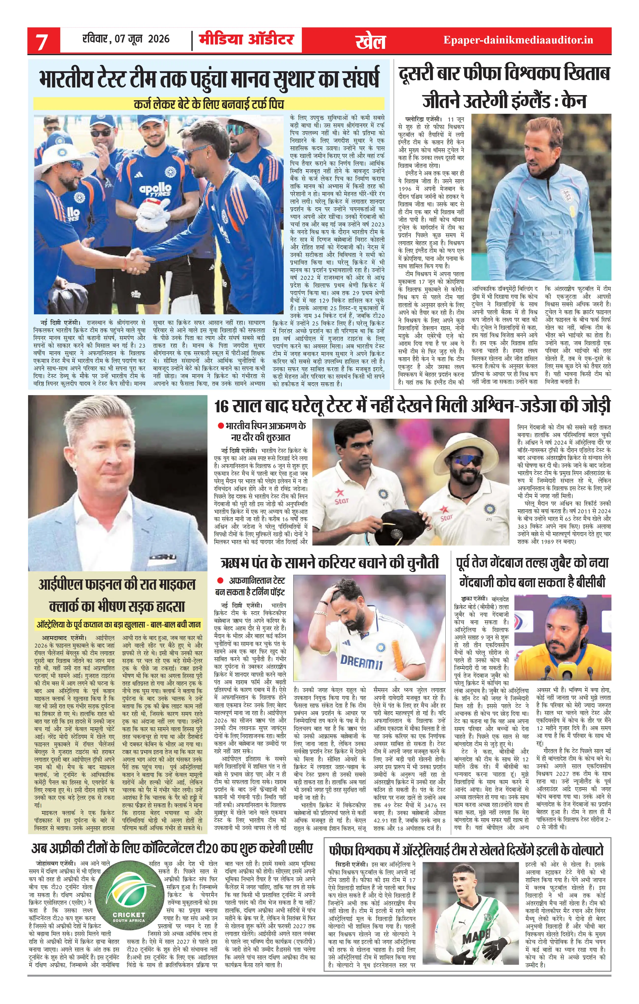 Page 7