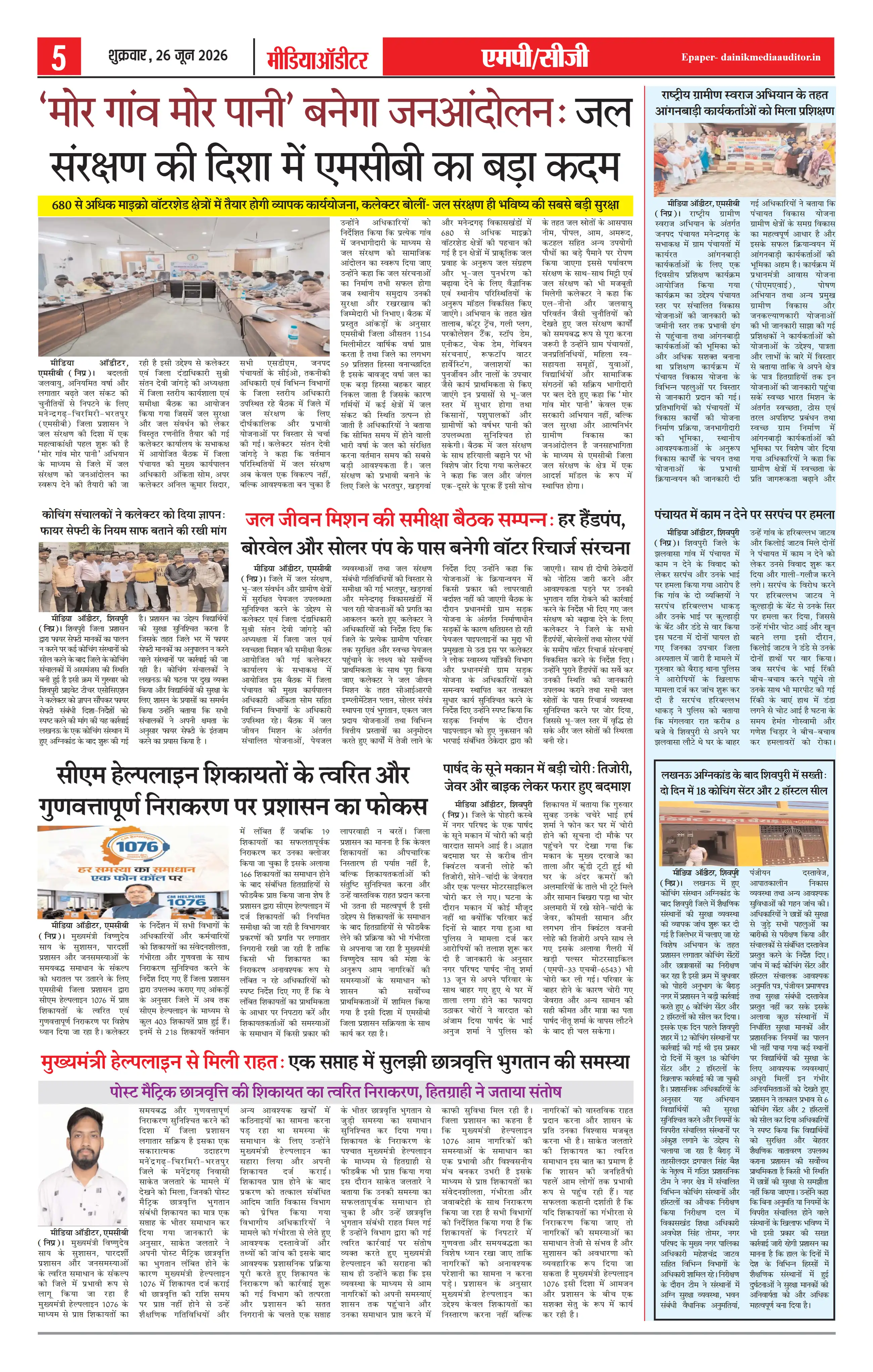 Page 5