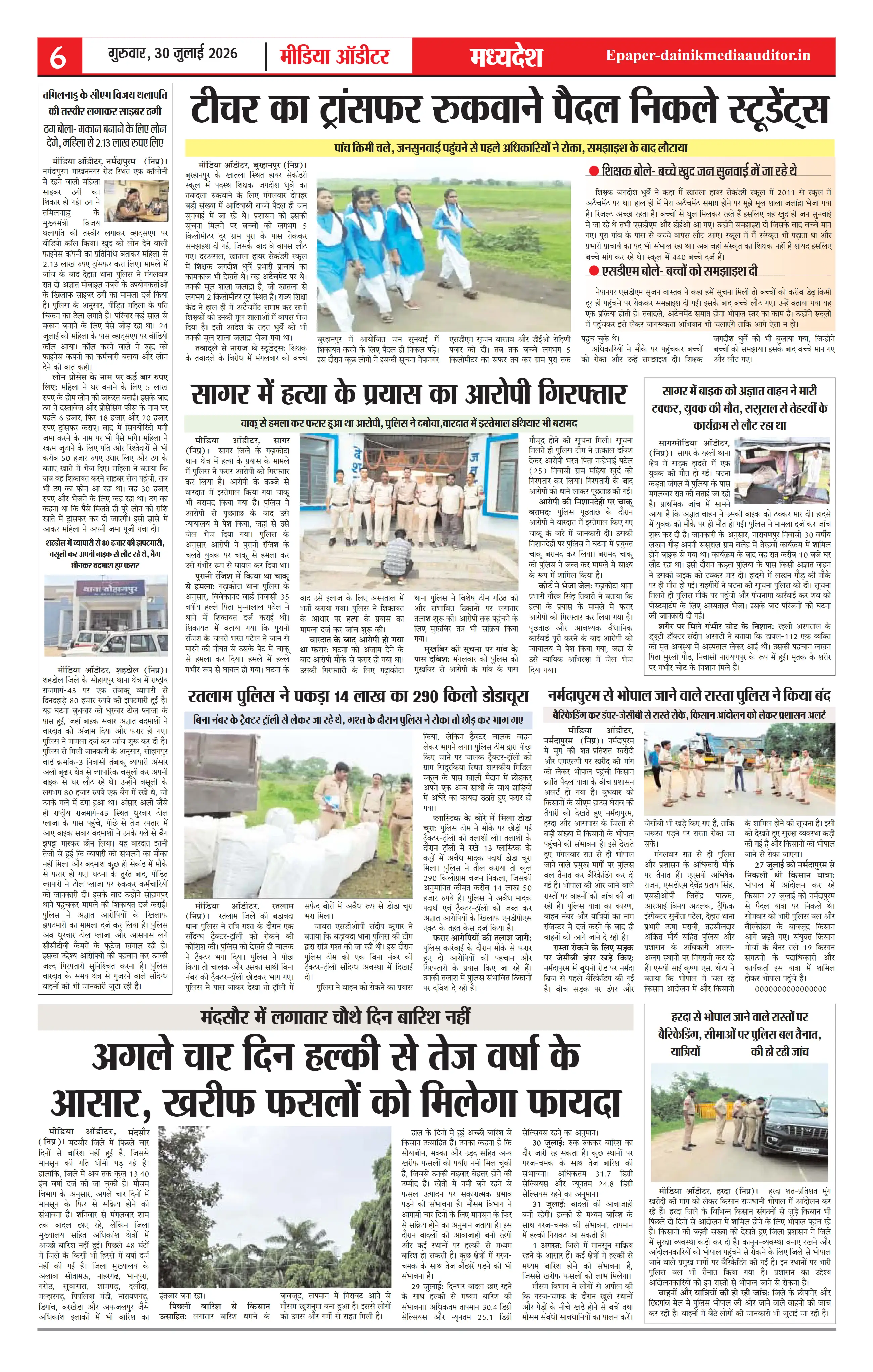 Page 6