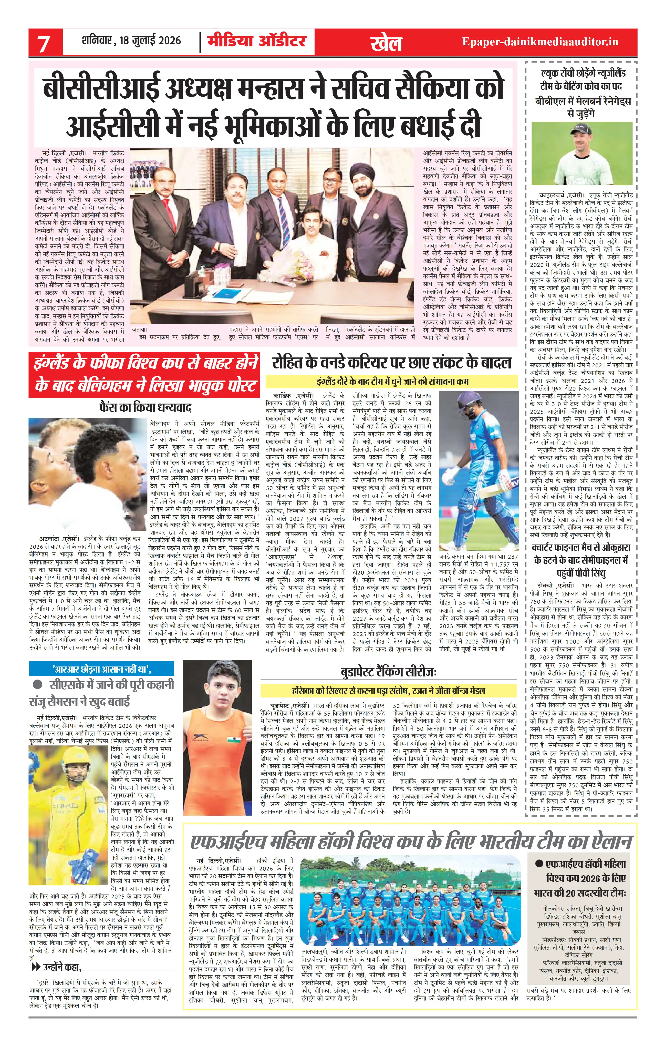 Page 7