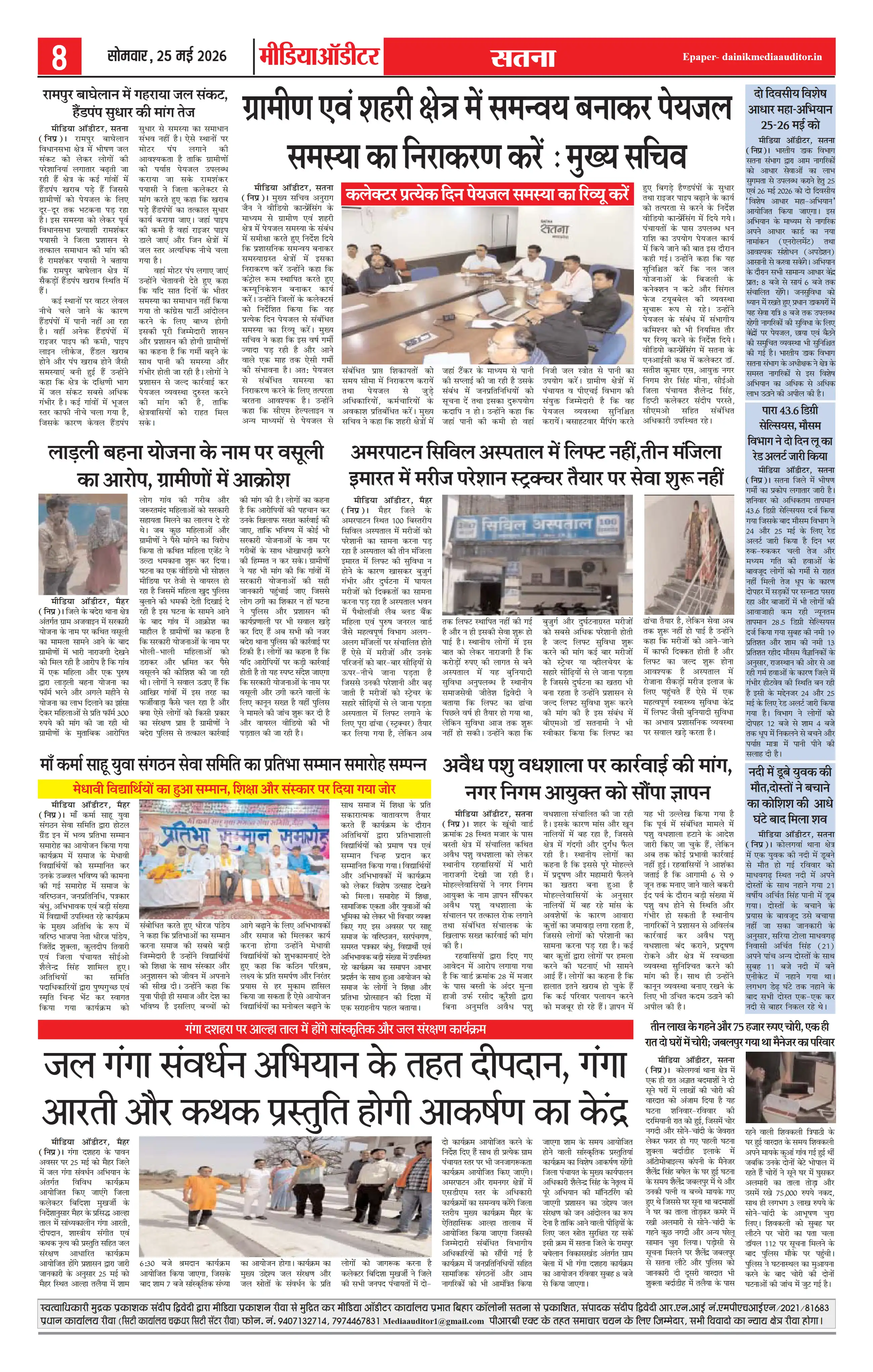 Page 8