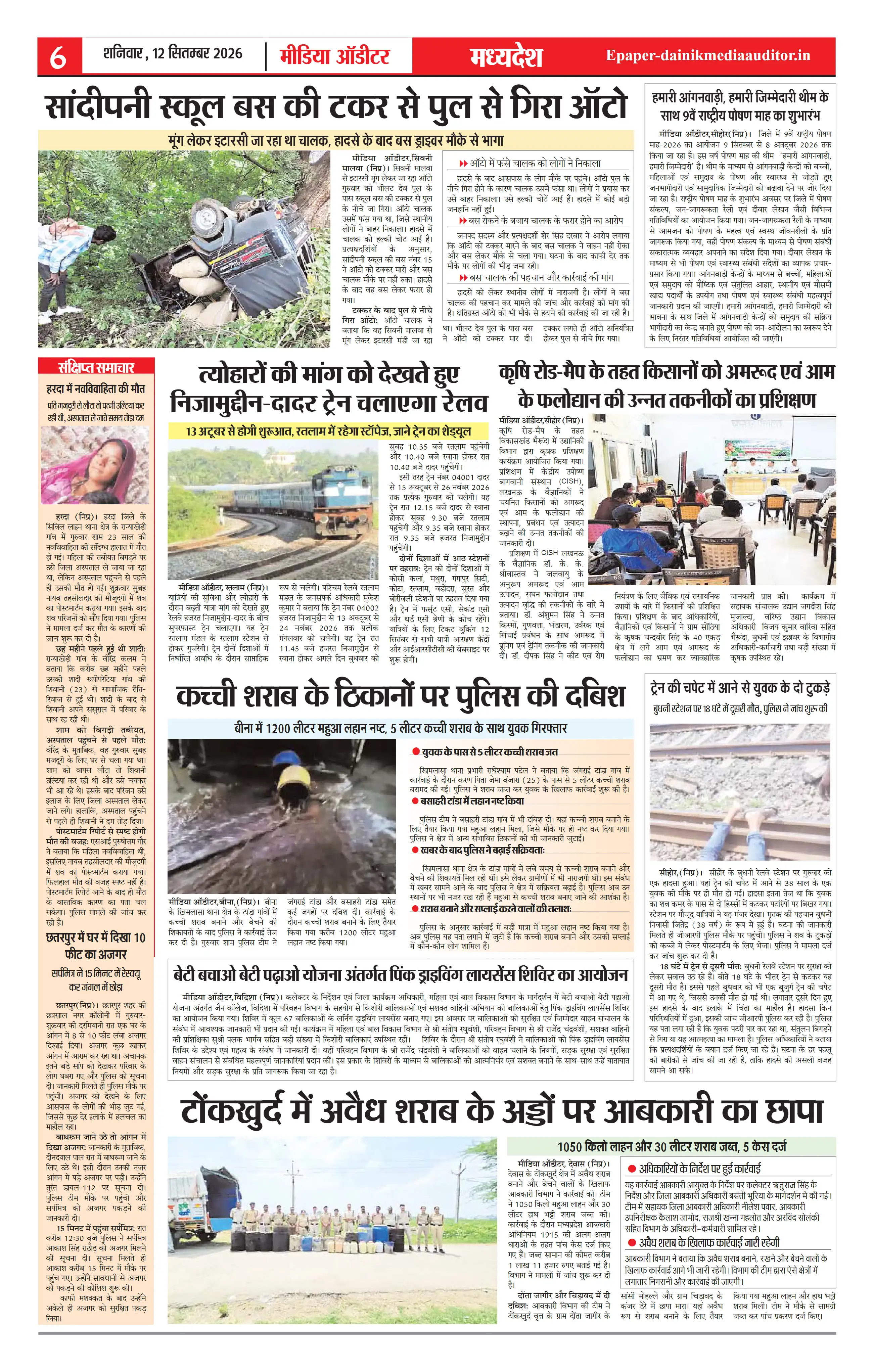 Page 6