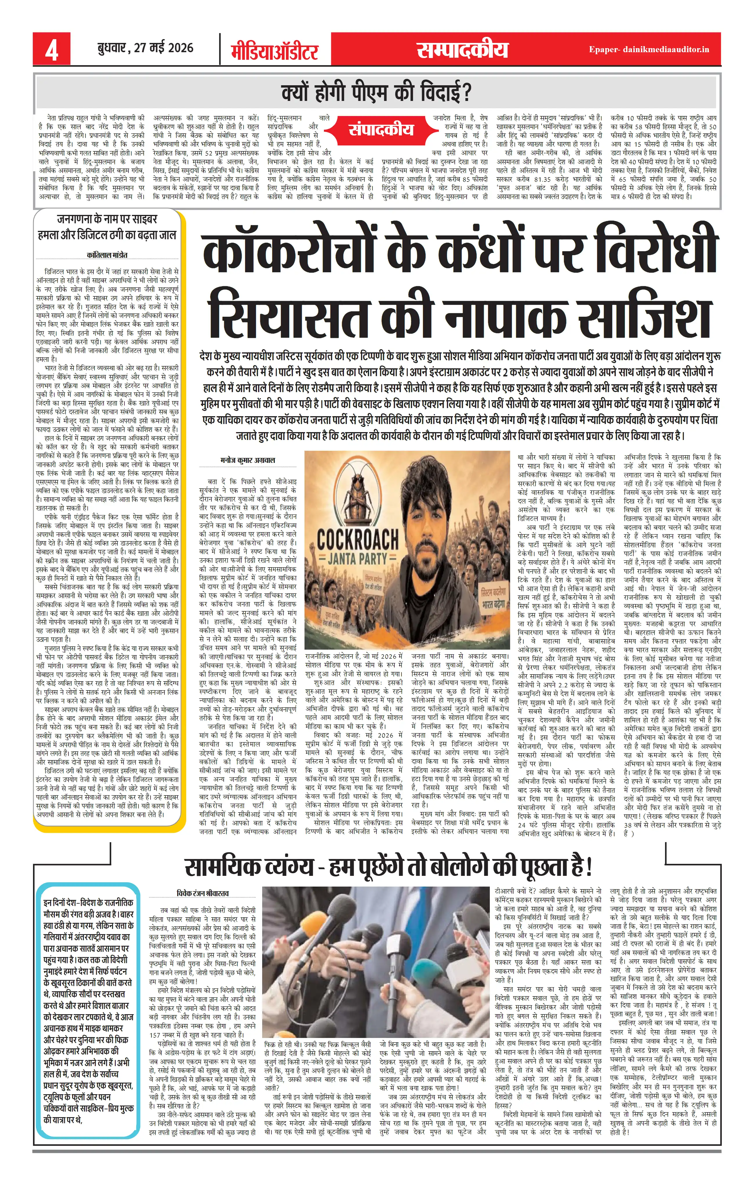 Page 4