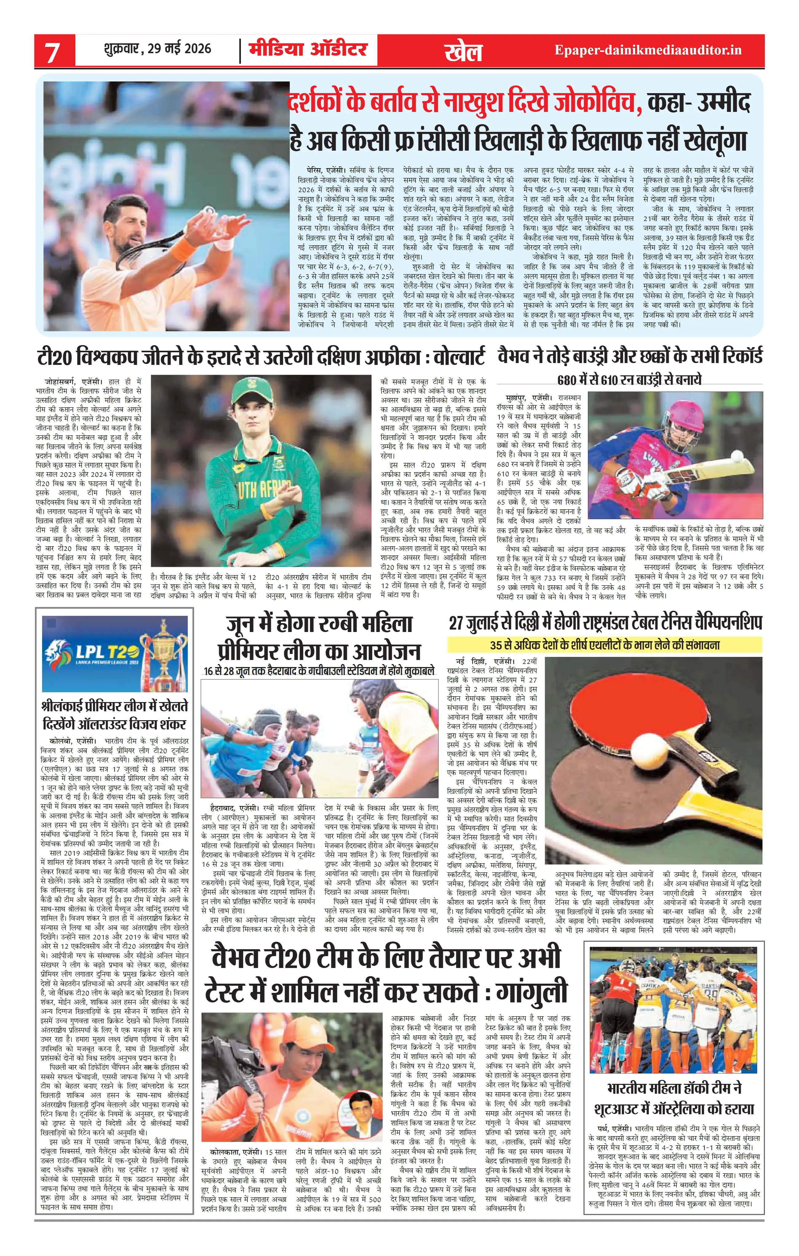 Page 7
