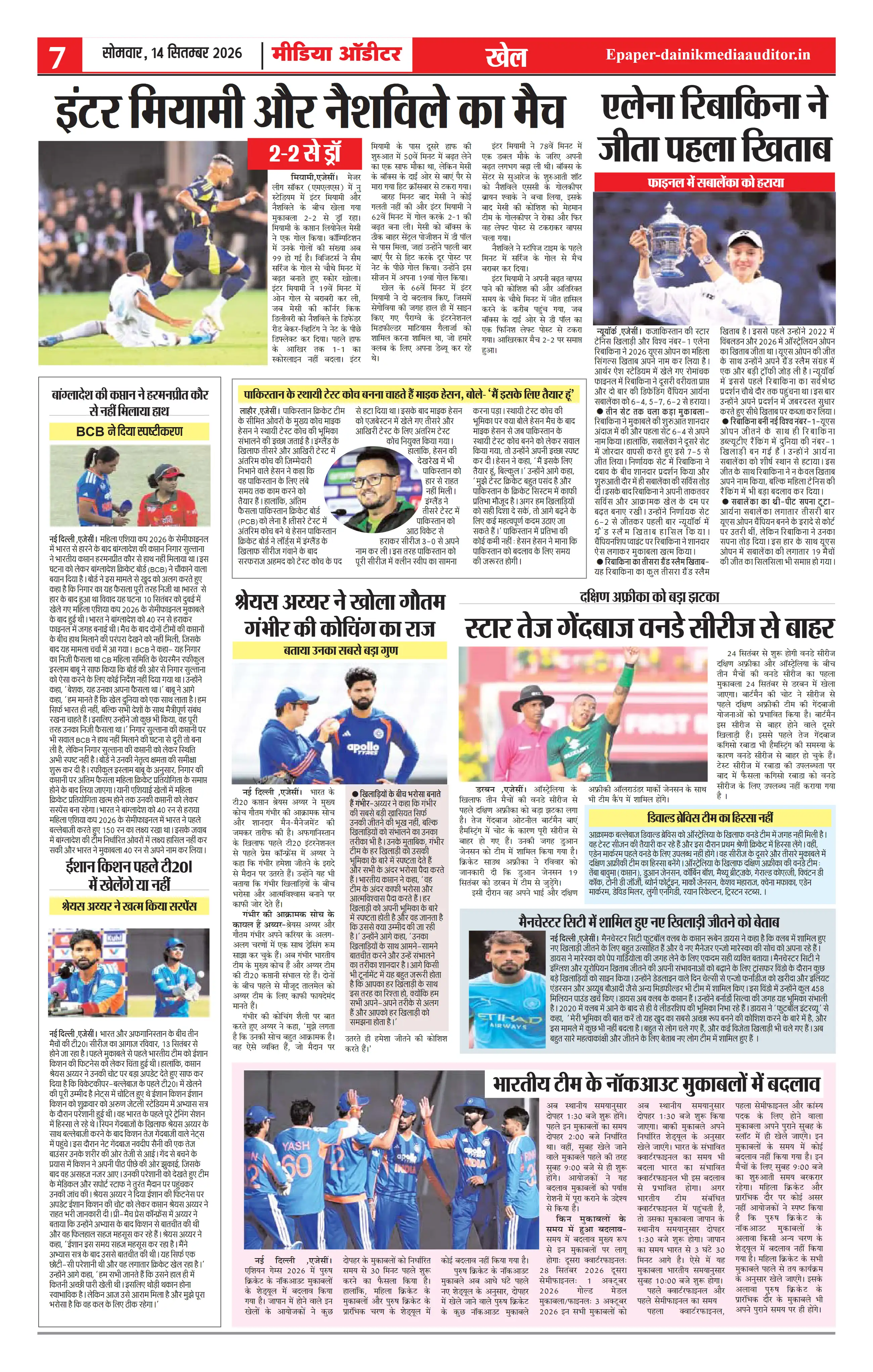 Page 7