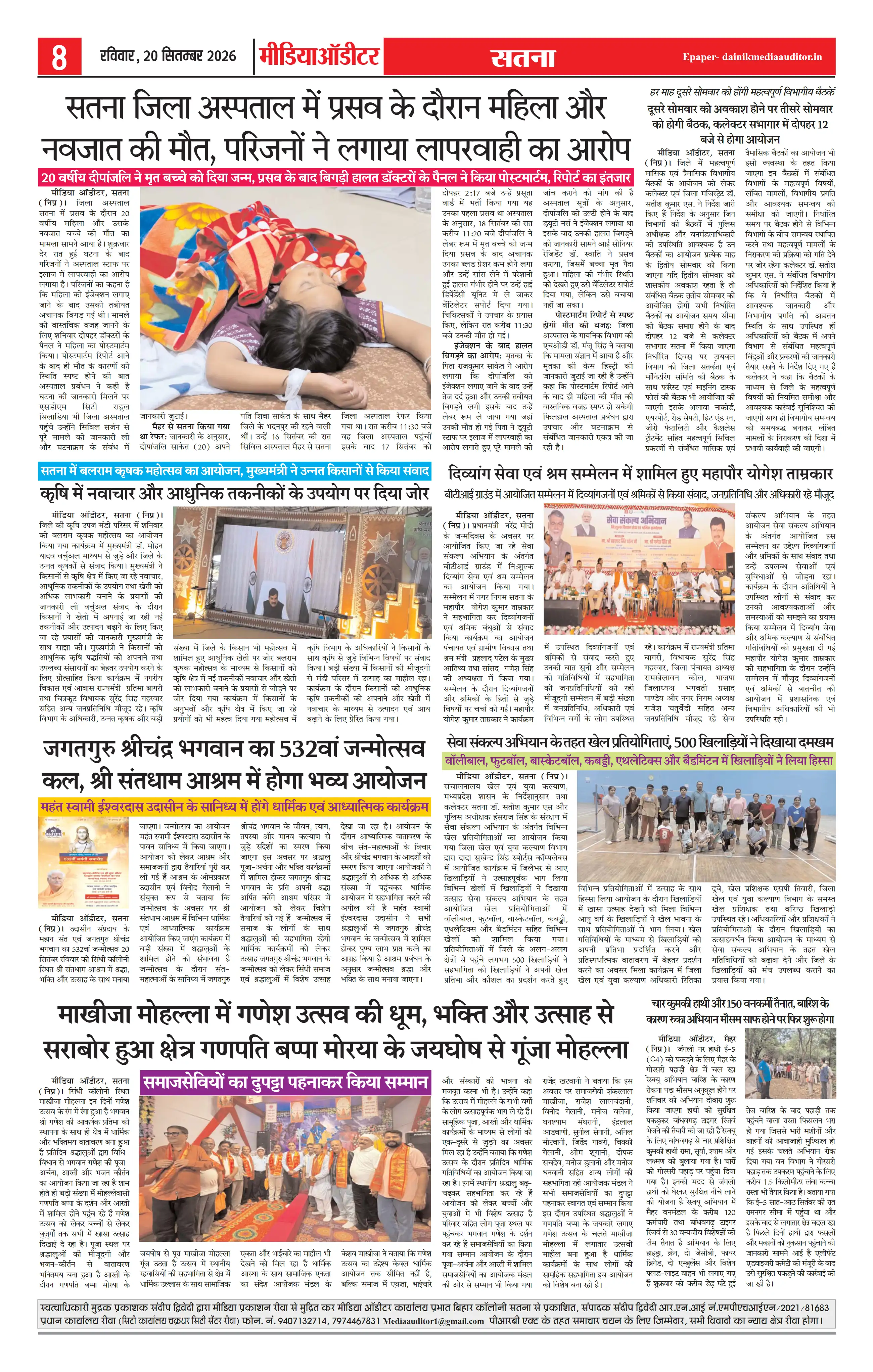 Page 8