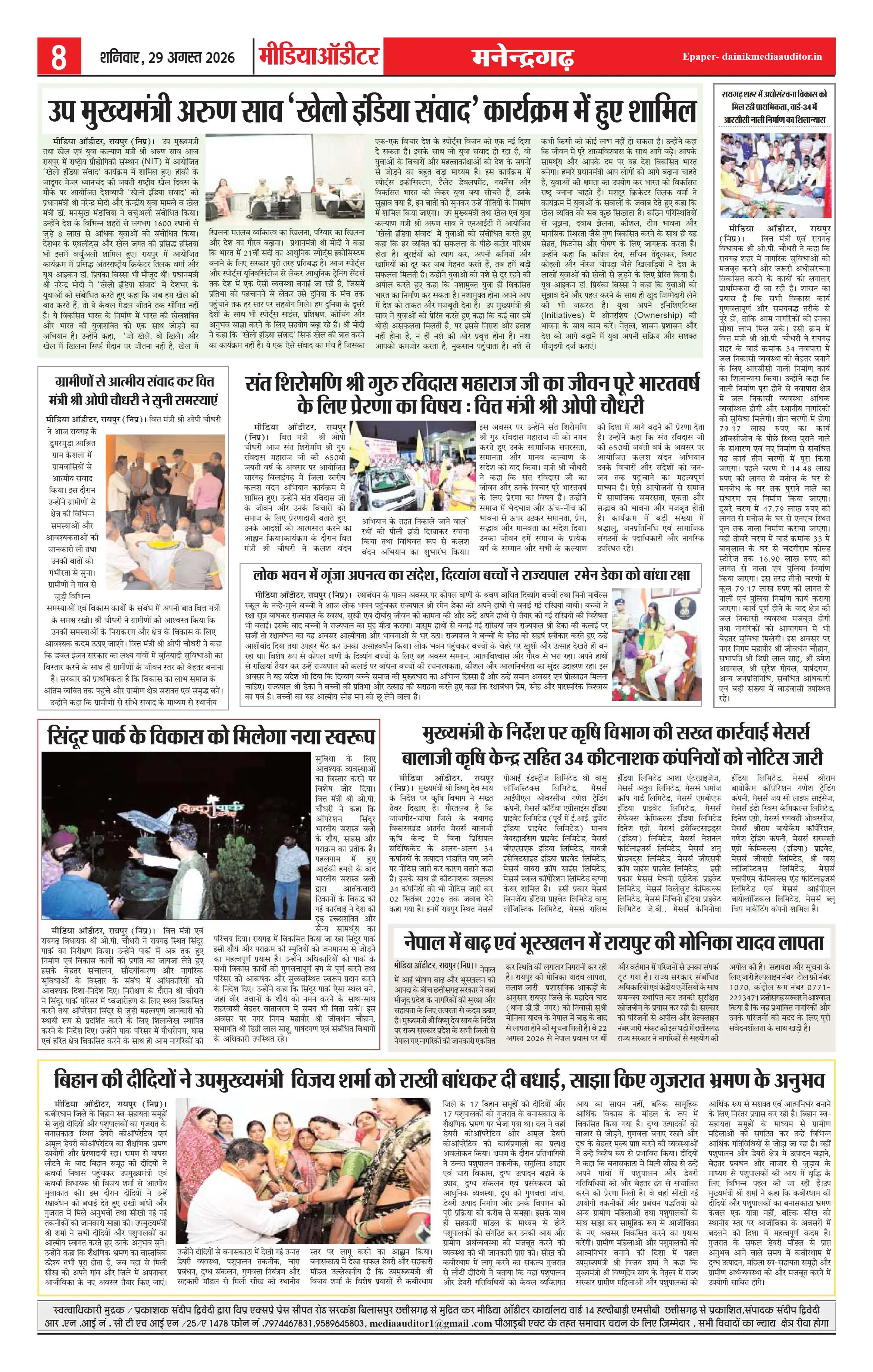 Page 8