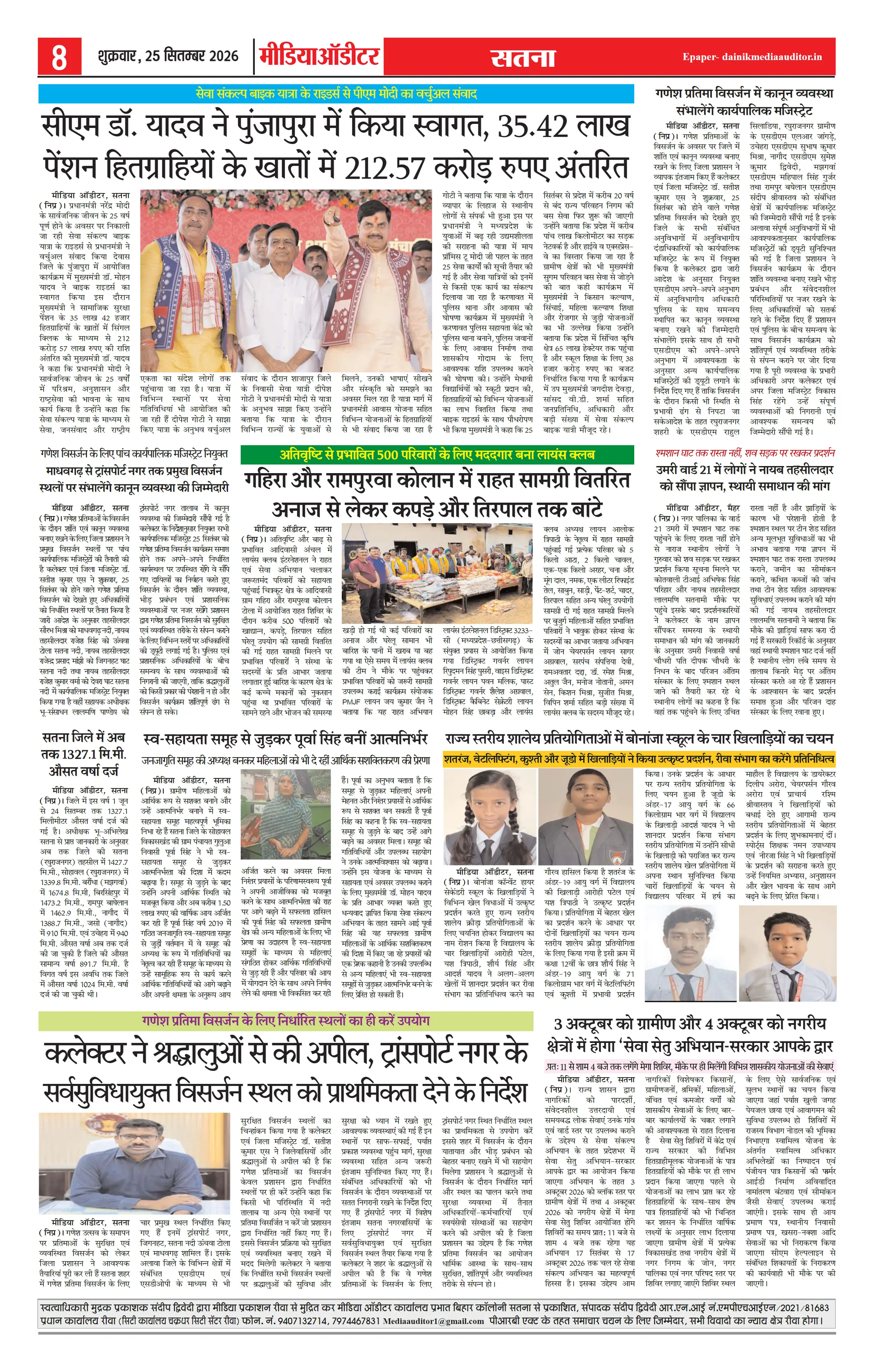 Page 8