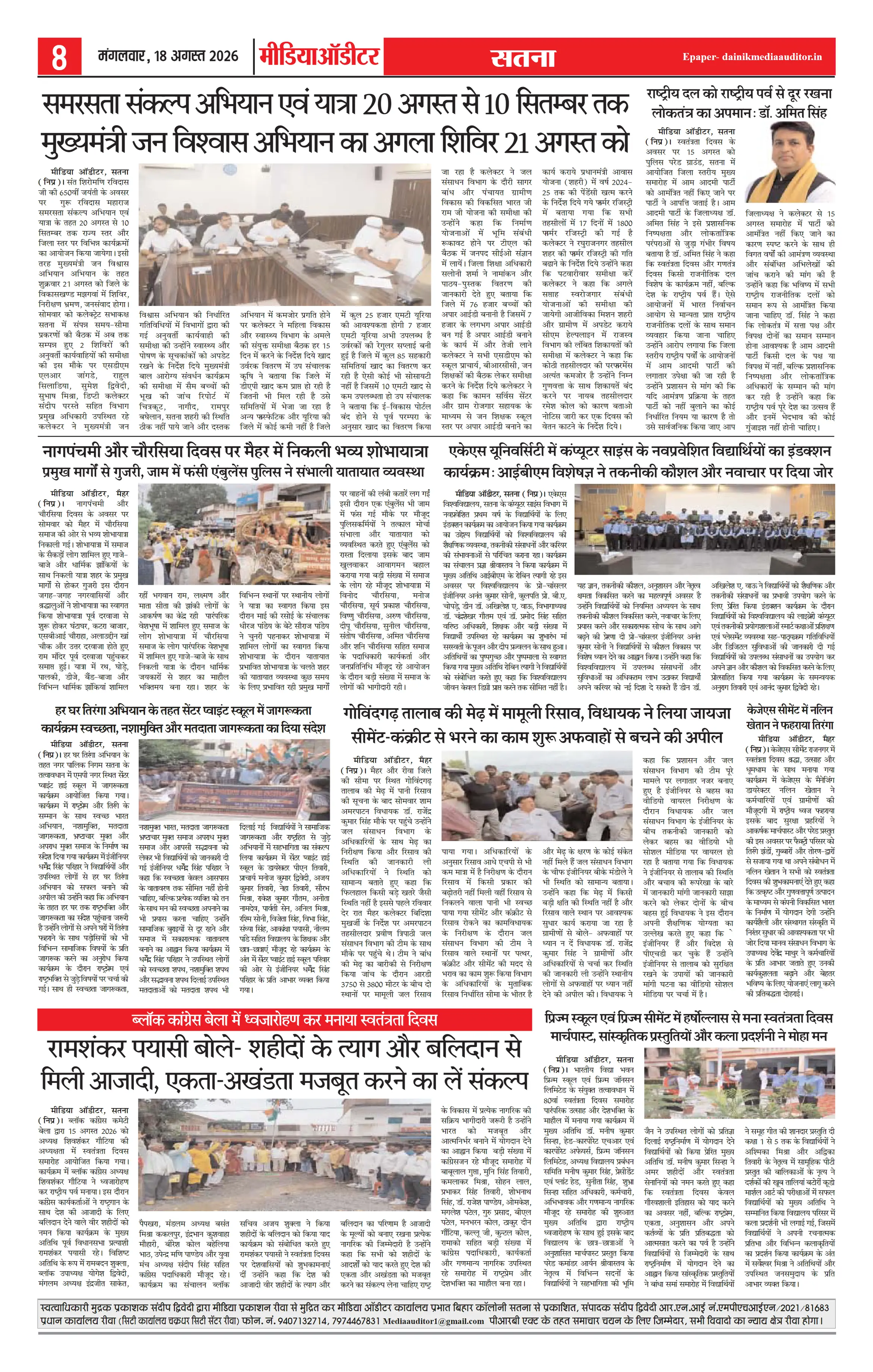 Page 8