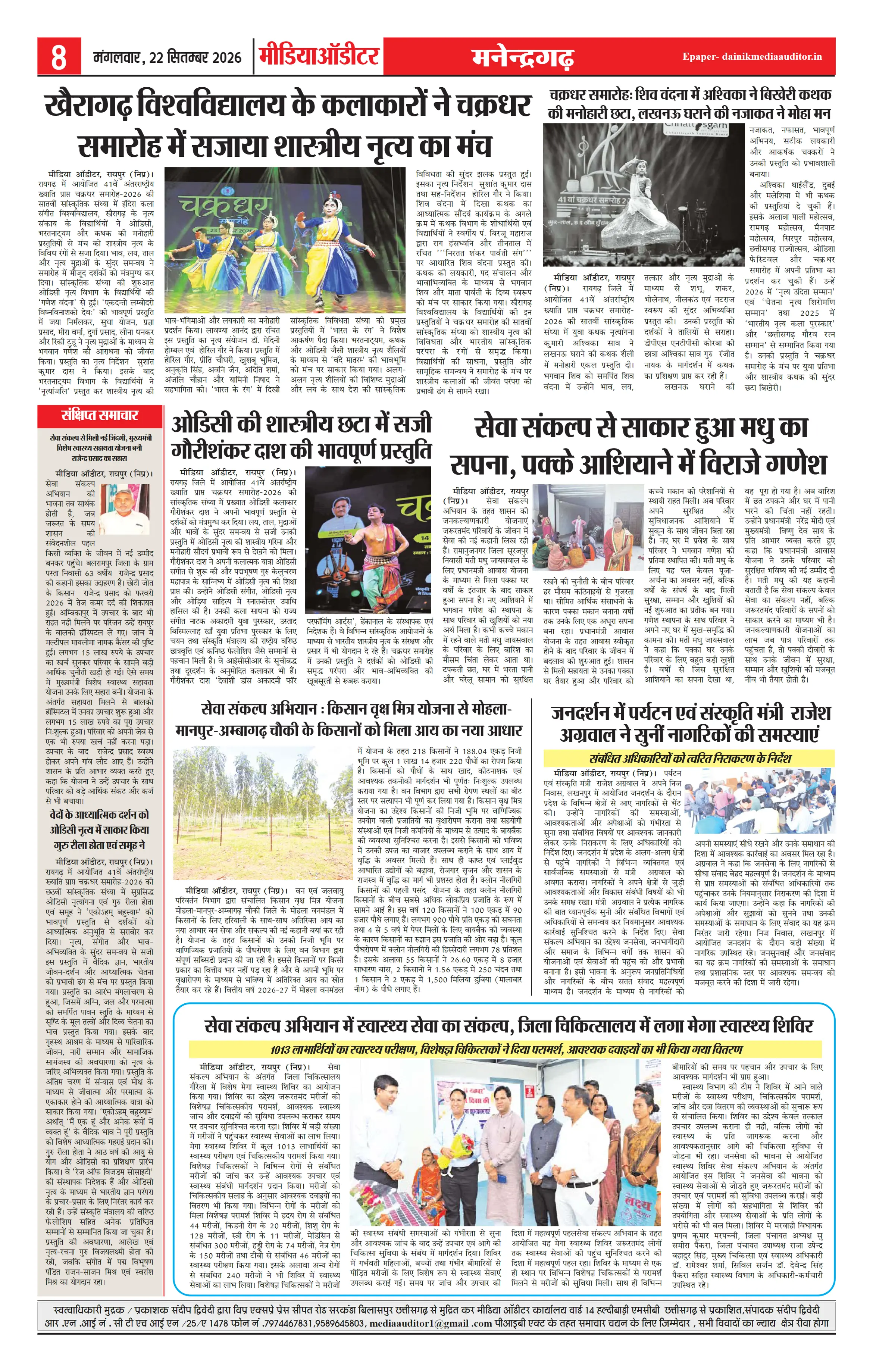 Page 8